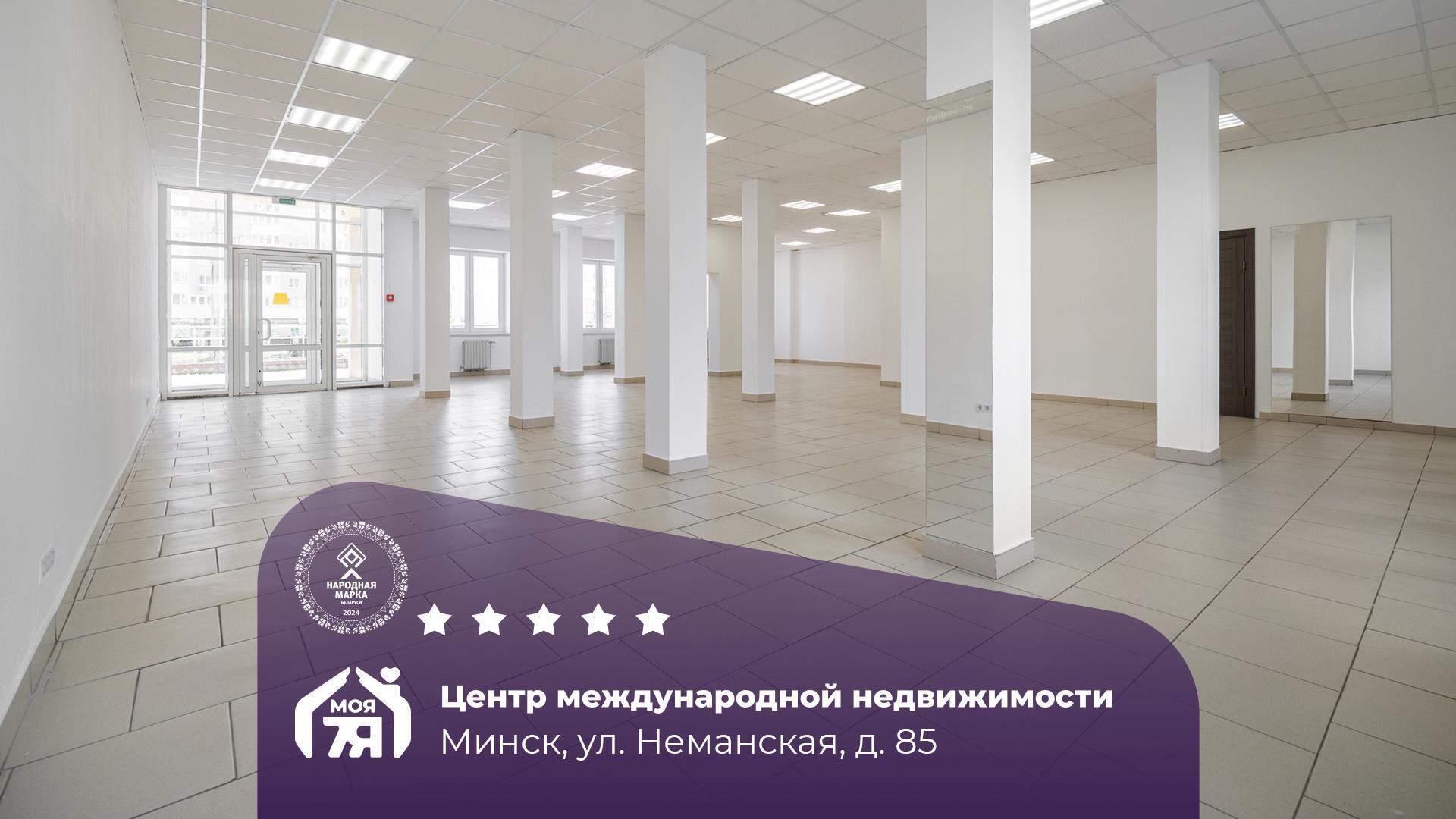 Офис по адресу г. Минск, Неманская ул., д. 85