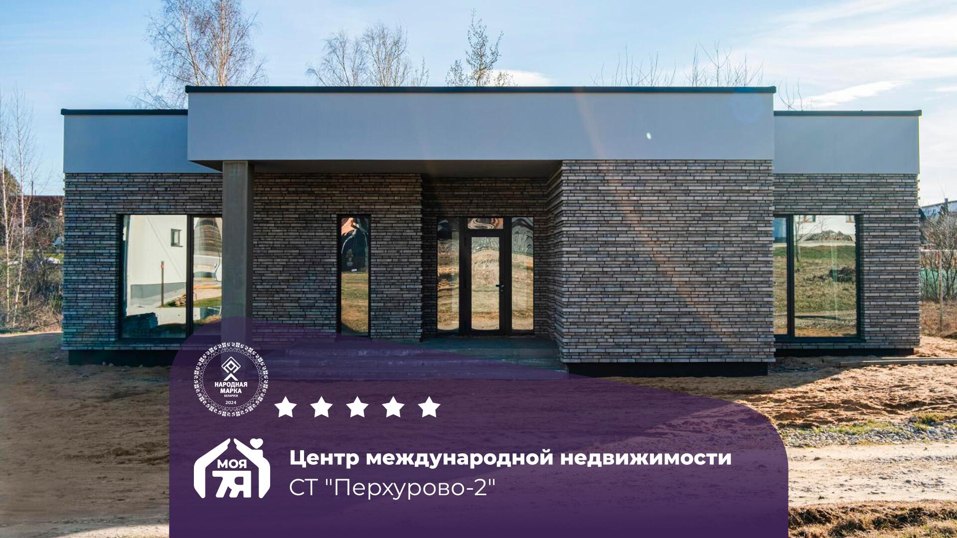 Участок по адресу с/т. Перхурово-2