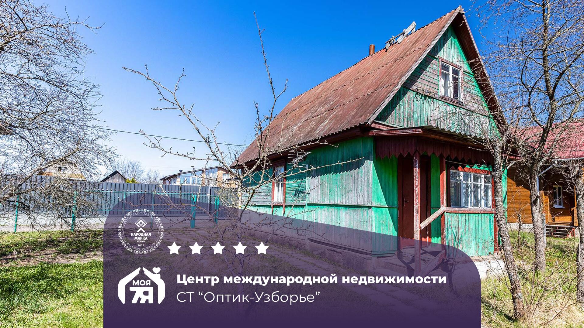 Дача по адресу с/т. Оптик-Узборье