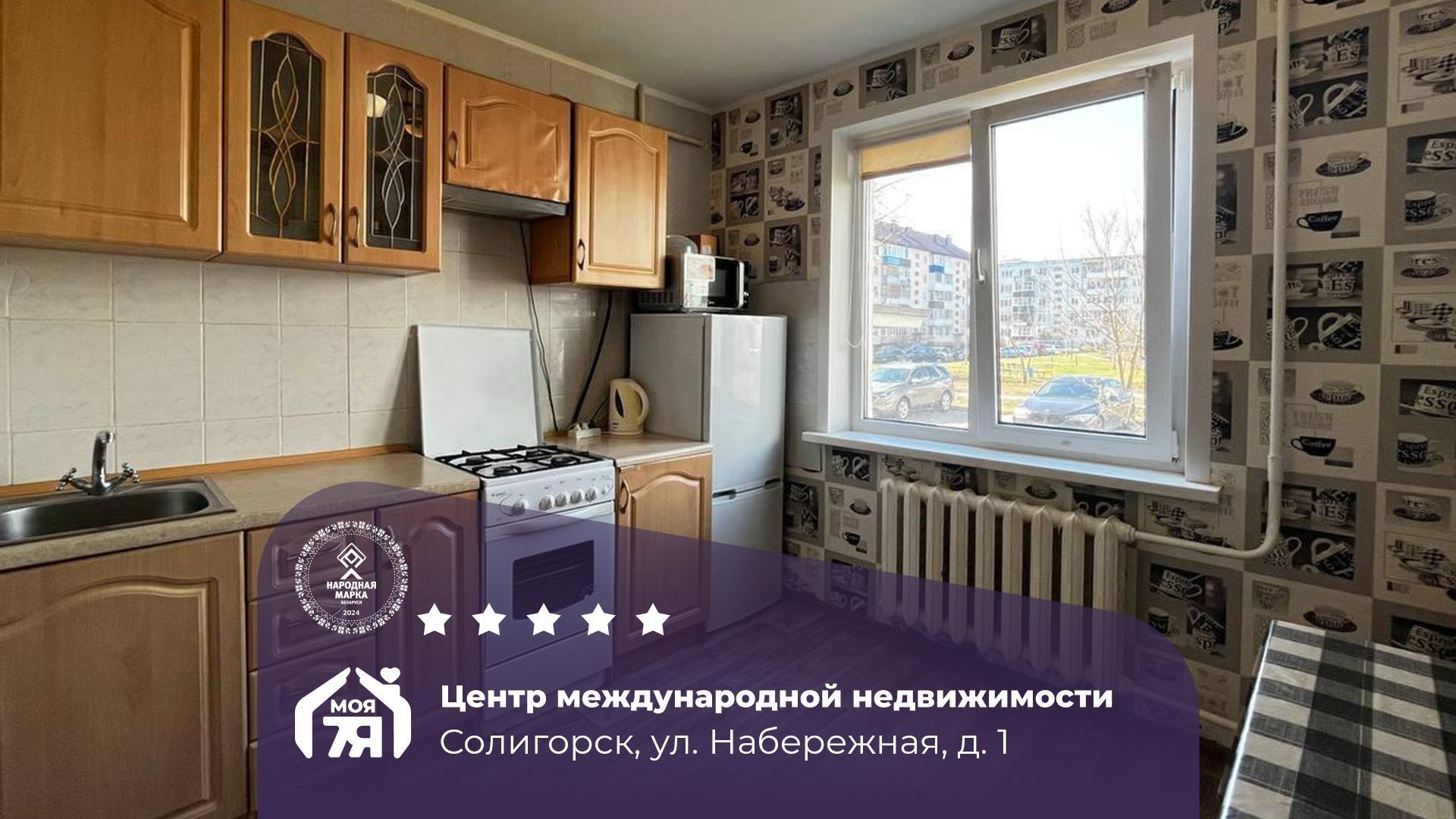 1-комнатная квартира по адресу г. Солигорск, Набережная ул., д. 1