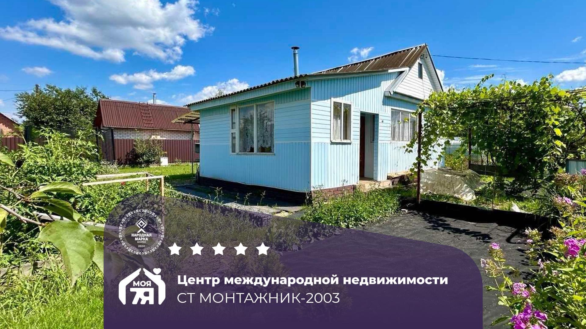 Дача по адресу с/т. Монтажник-2003