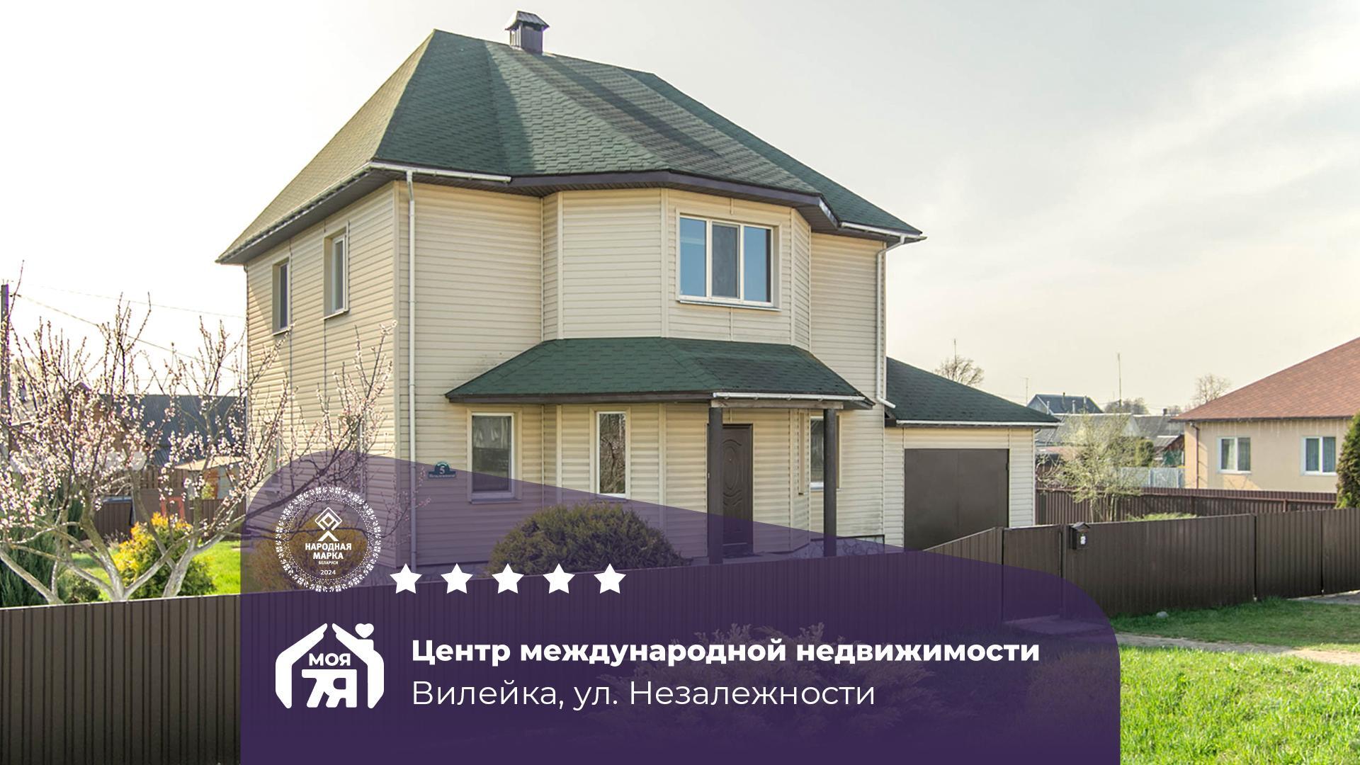 Дом по адресу г. Вилейка, Незалежности ул.