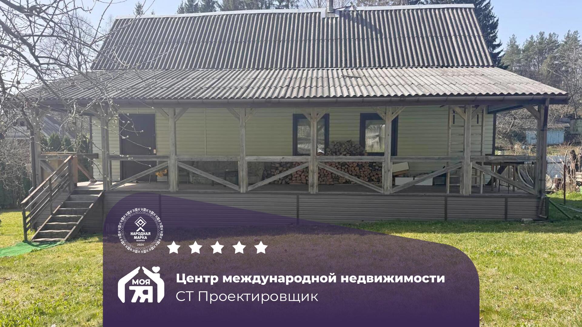 Дача по адресу с/т. ПРОЕКТИРОВЩИК