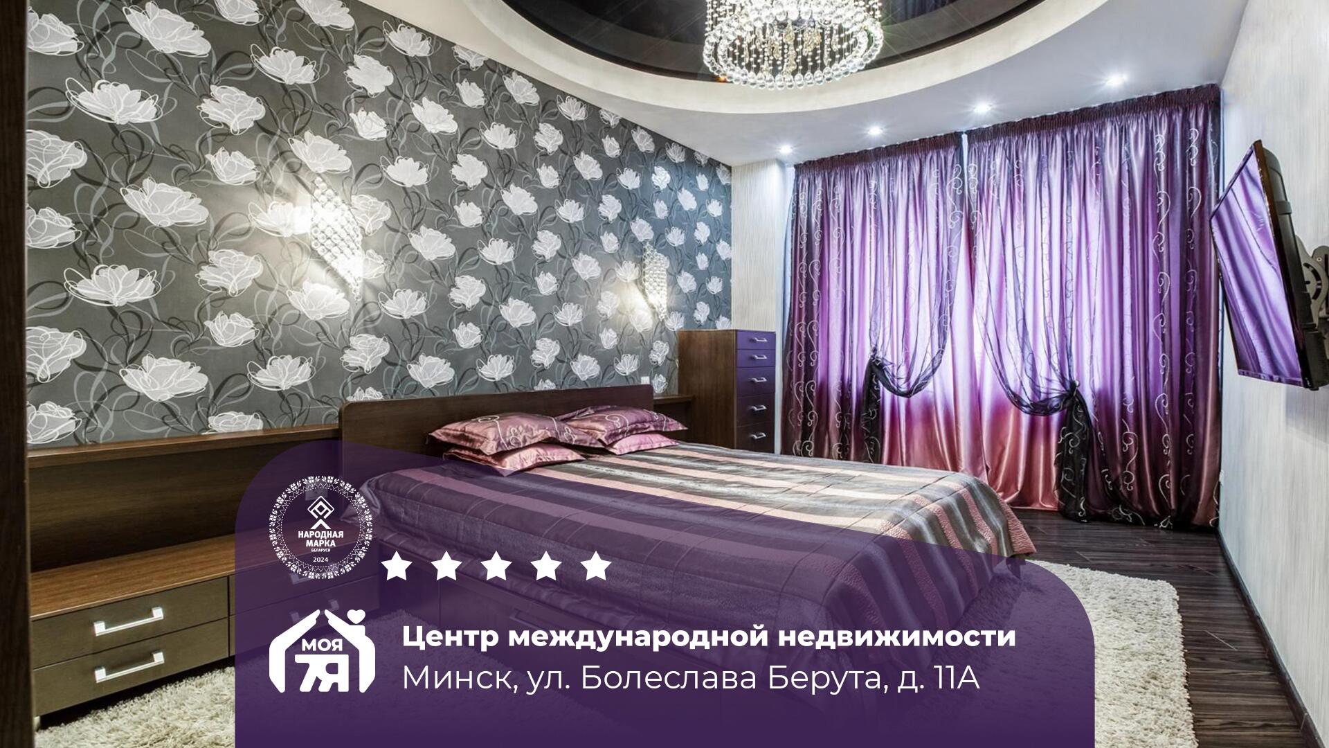 3-комнатная квартира по адресу г. Минск, Берута ул., д. 11, к. А