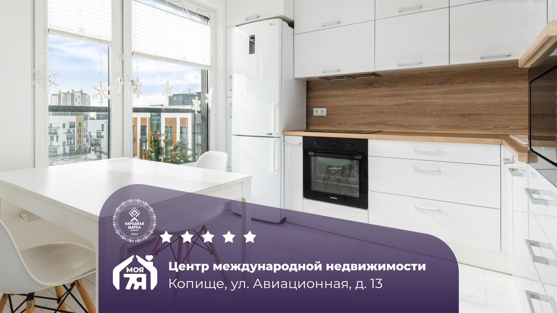 2-комнатная квартира по адресу д. Копище, Авиационная ул., д. 13