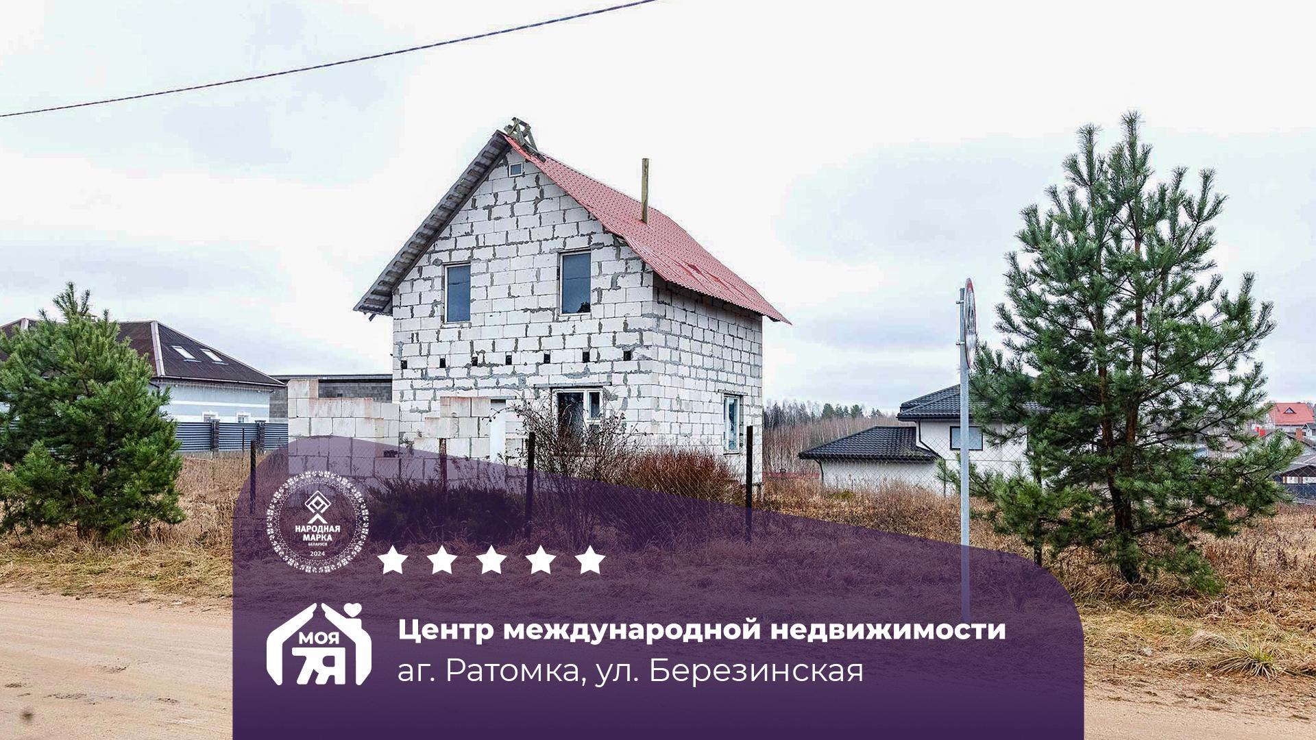 Дом по адресу аг. Ратомка, Березинская ул.