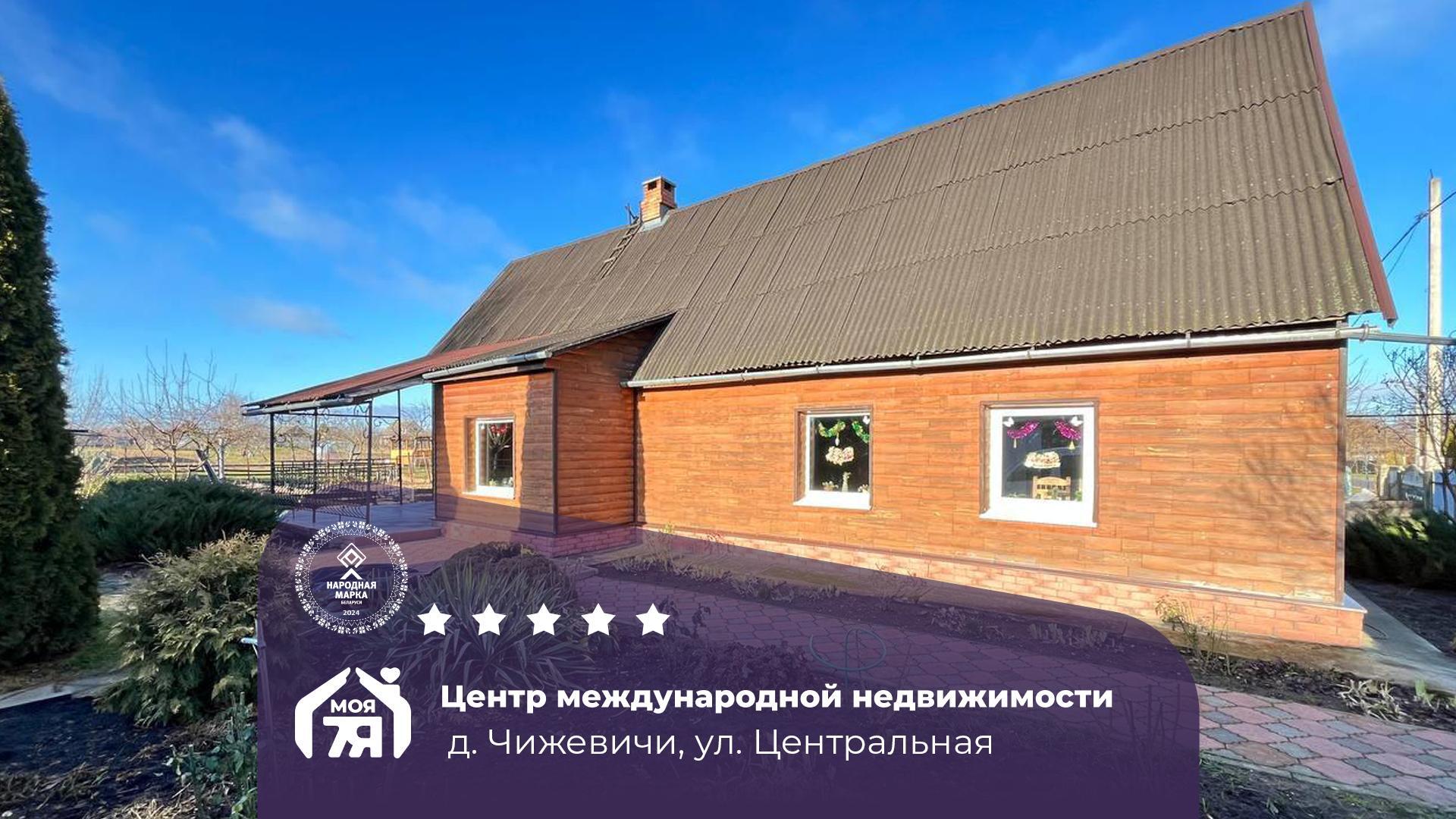 Дом по адресу д. Чижевичи, Центральная ул.
