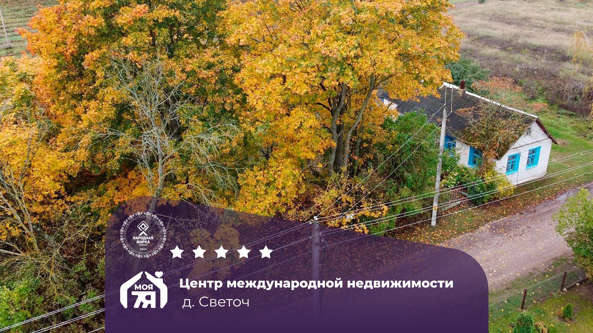 Дом по адресу д. Светоч