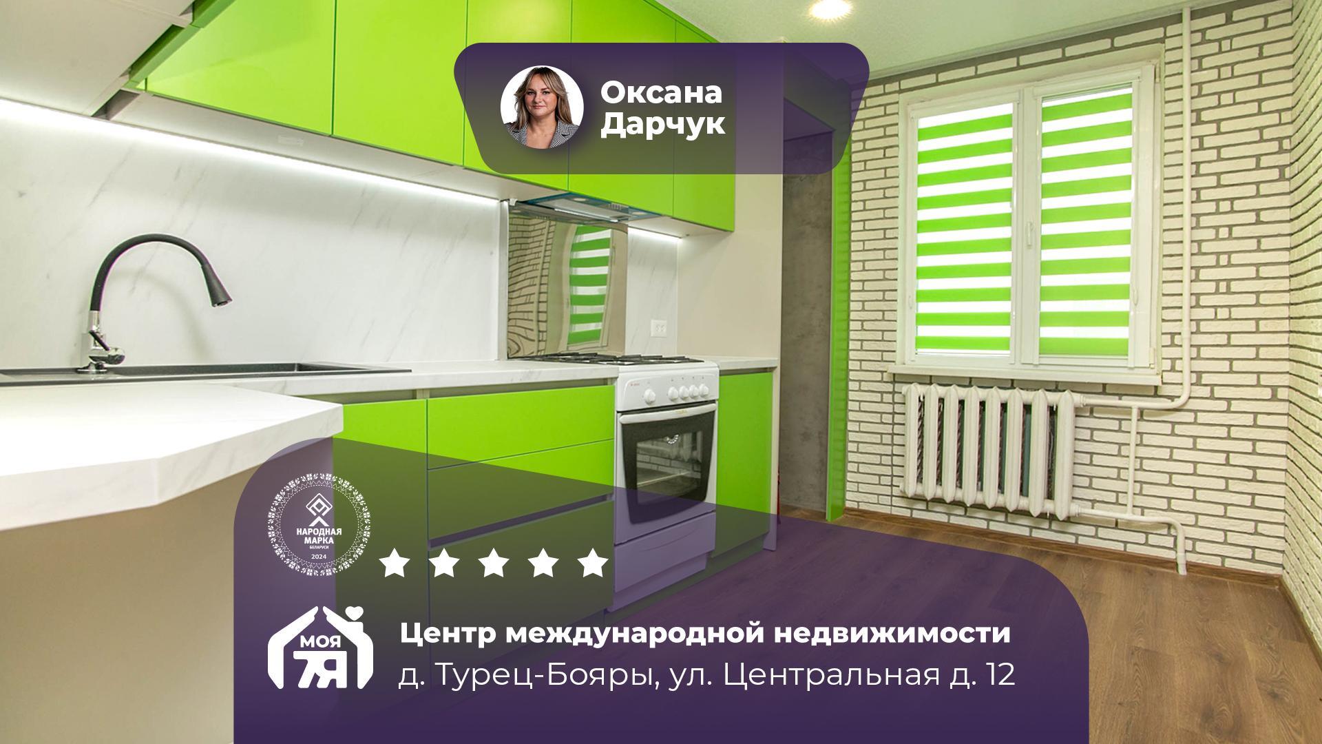 2-комнатная квартира по адресу д. Турец-Бояры, Центральная ул., д. 12