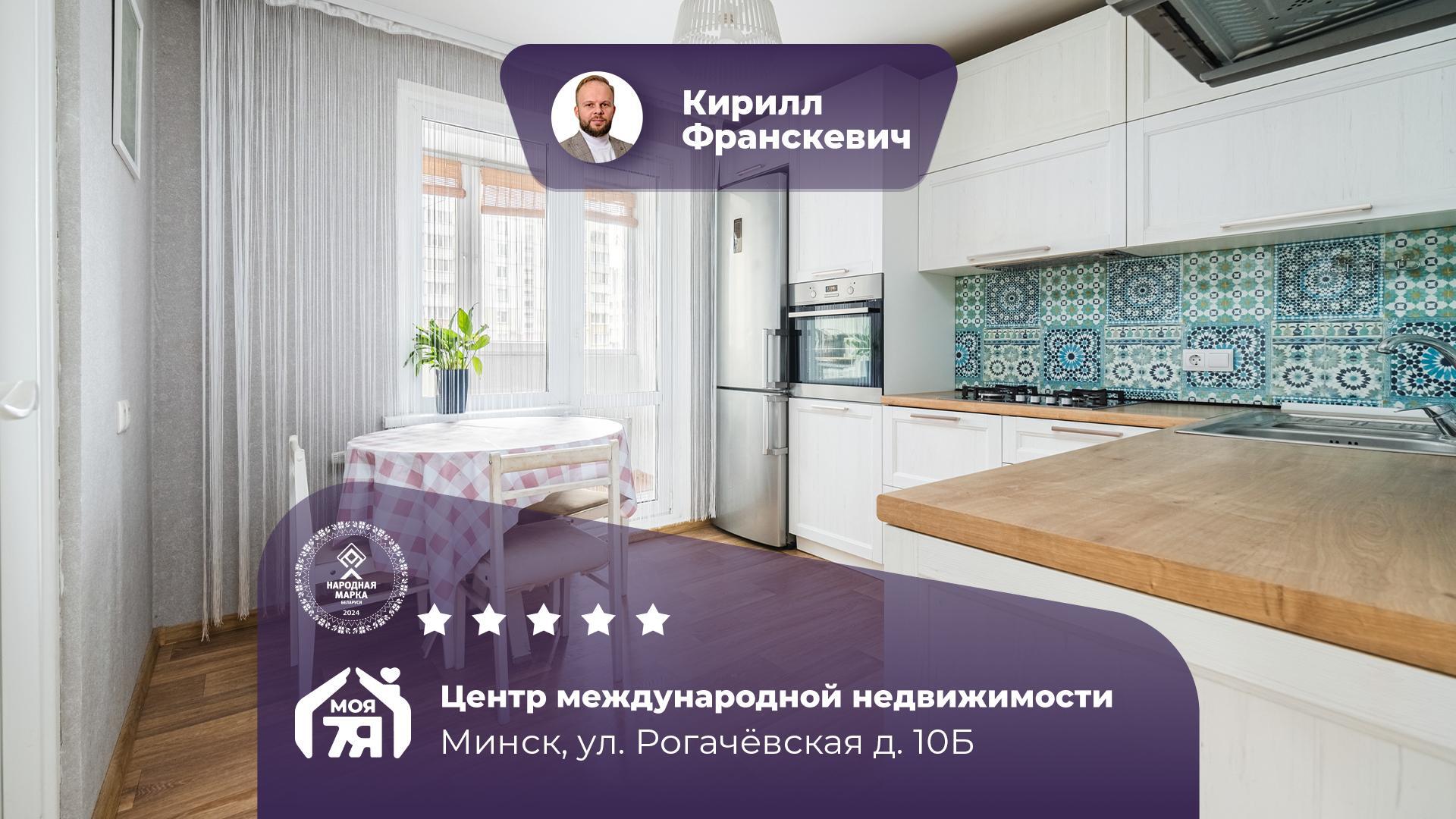 3-комнатная квартира по адресу г. Минск, Рогачевская ул., д. 10, к. Б