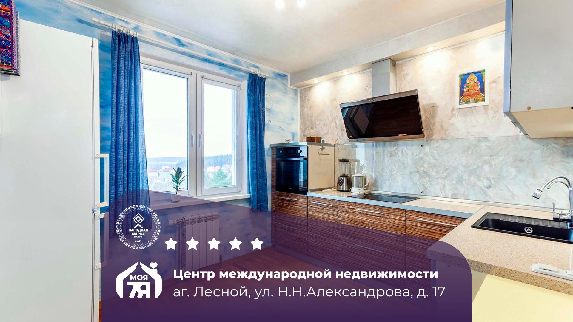 1-комнатная квартира по адресу аг. Лесной, Александрова ул., д. 17