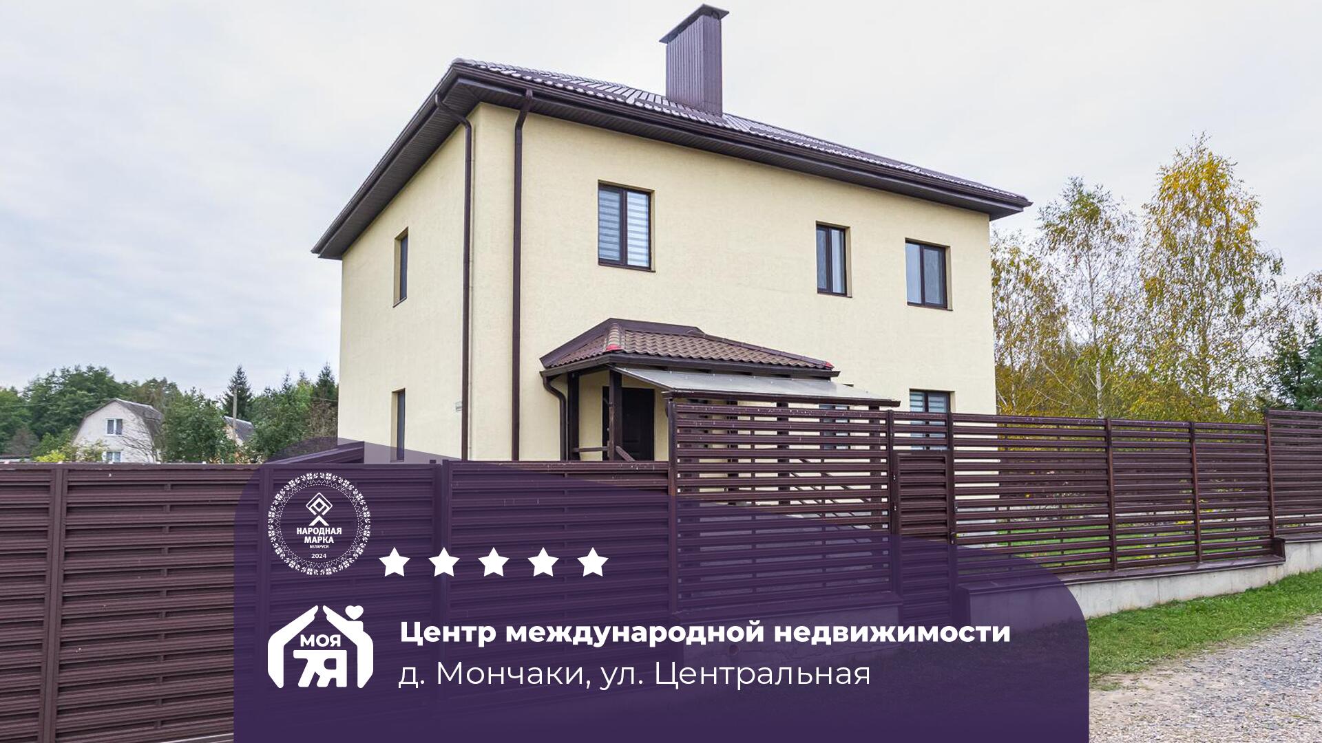 Дом по адресу д. Мончаки, Центральная ул.