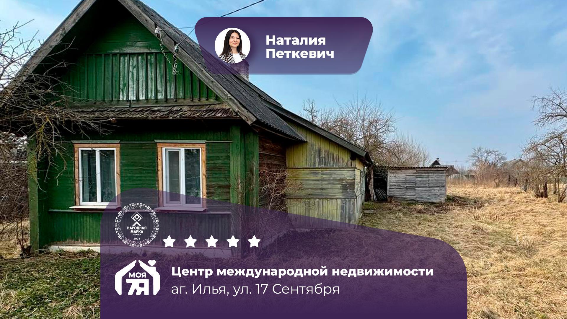 Дом по адресу аг. Илья, 17 Сентября ул.