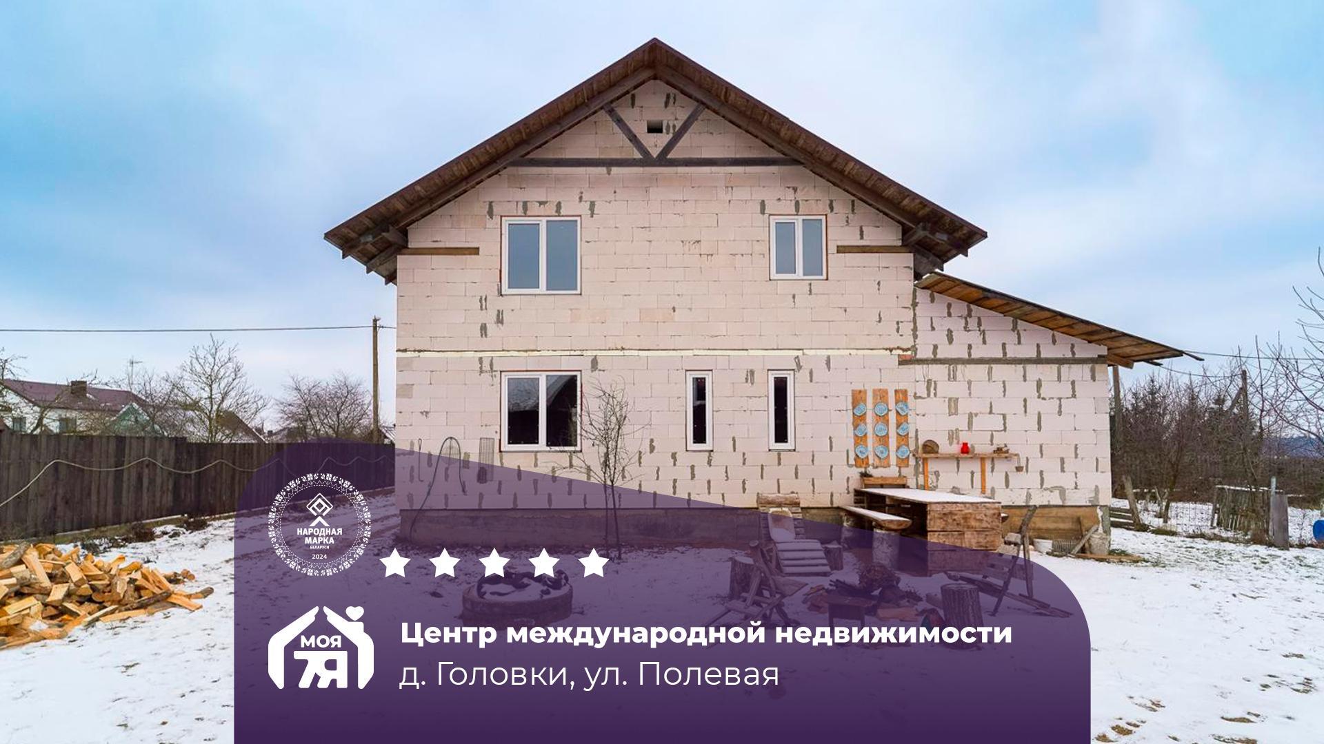 Дом по адресу д. Головки, Полевая ул.