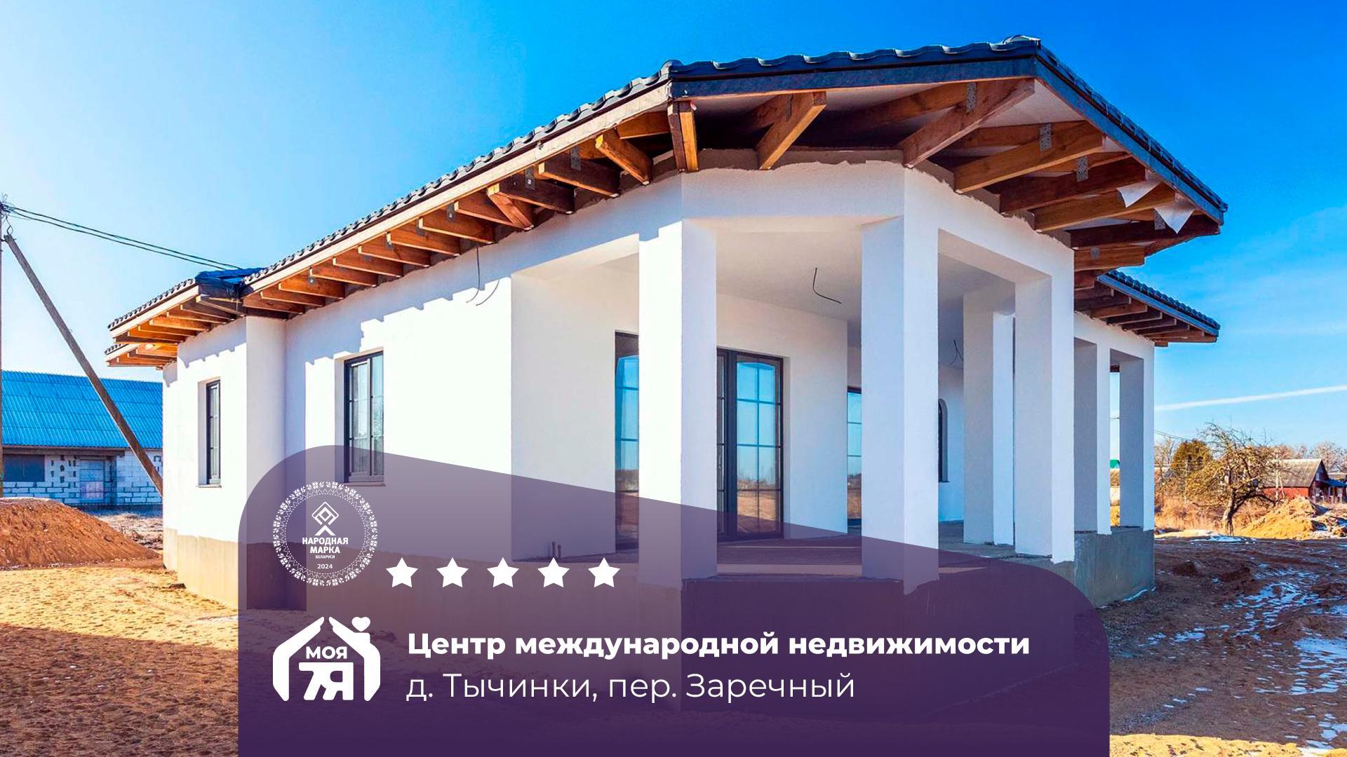 Дом по адресу д. Тычинки, Заречный пер.