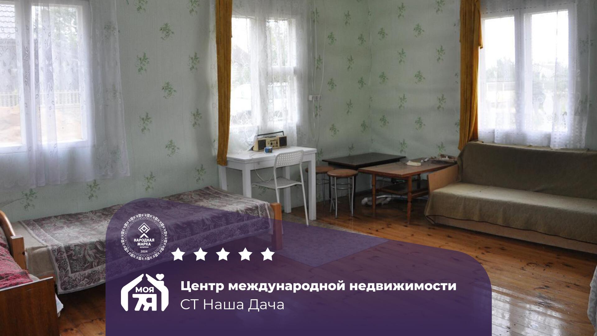 Дача по адресу с/т. НАША ДАЧА