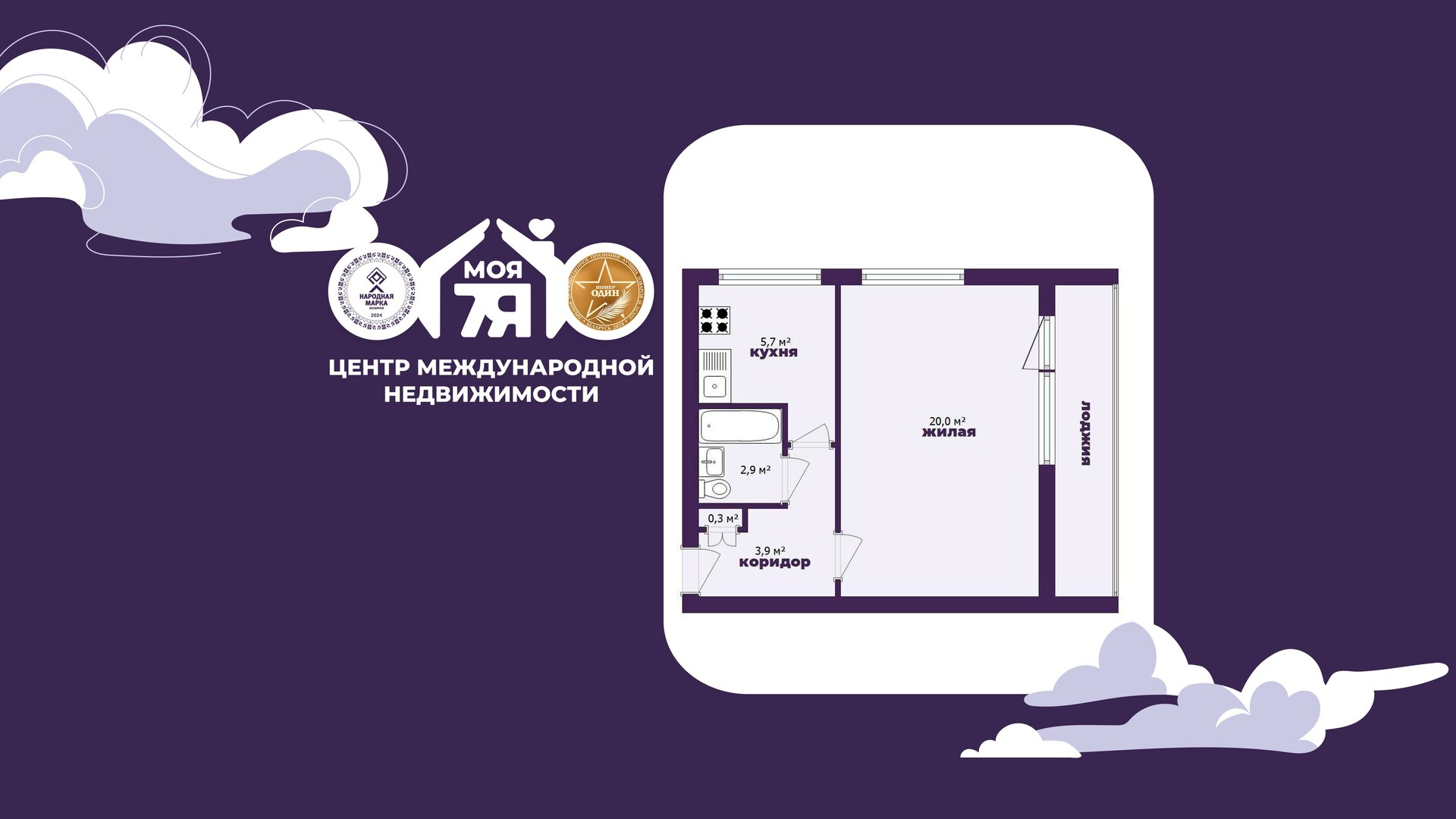 1-комнатная квартира по адресу г. Минск, Ангарская ул., д. 11