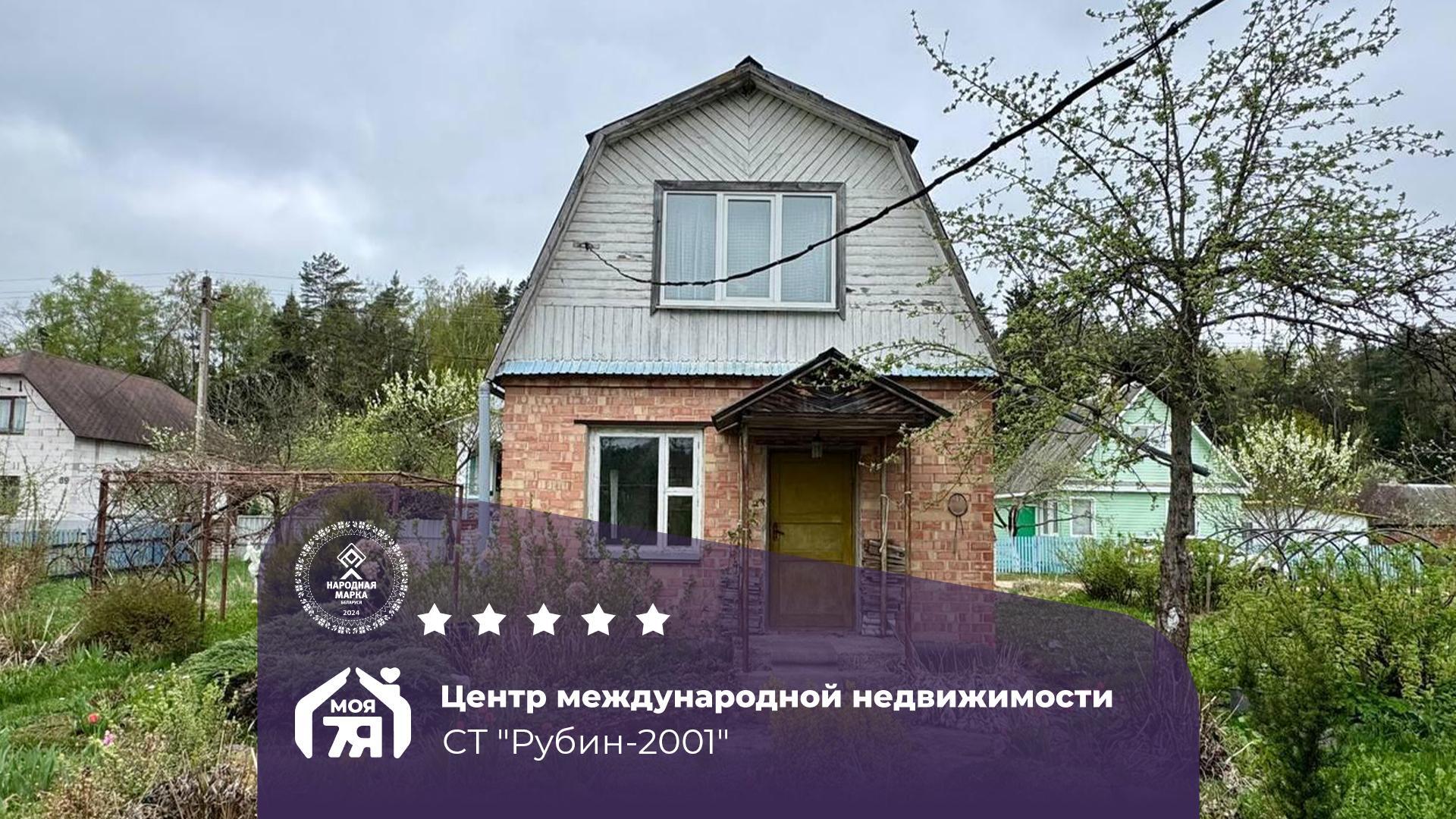 Дача по адресу с/т. РУБИН-2001