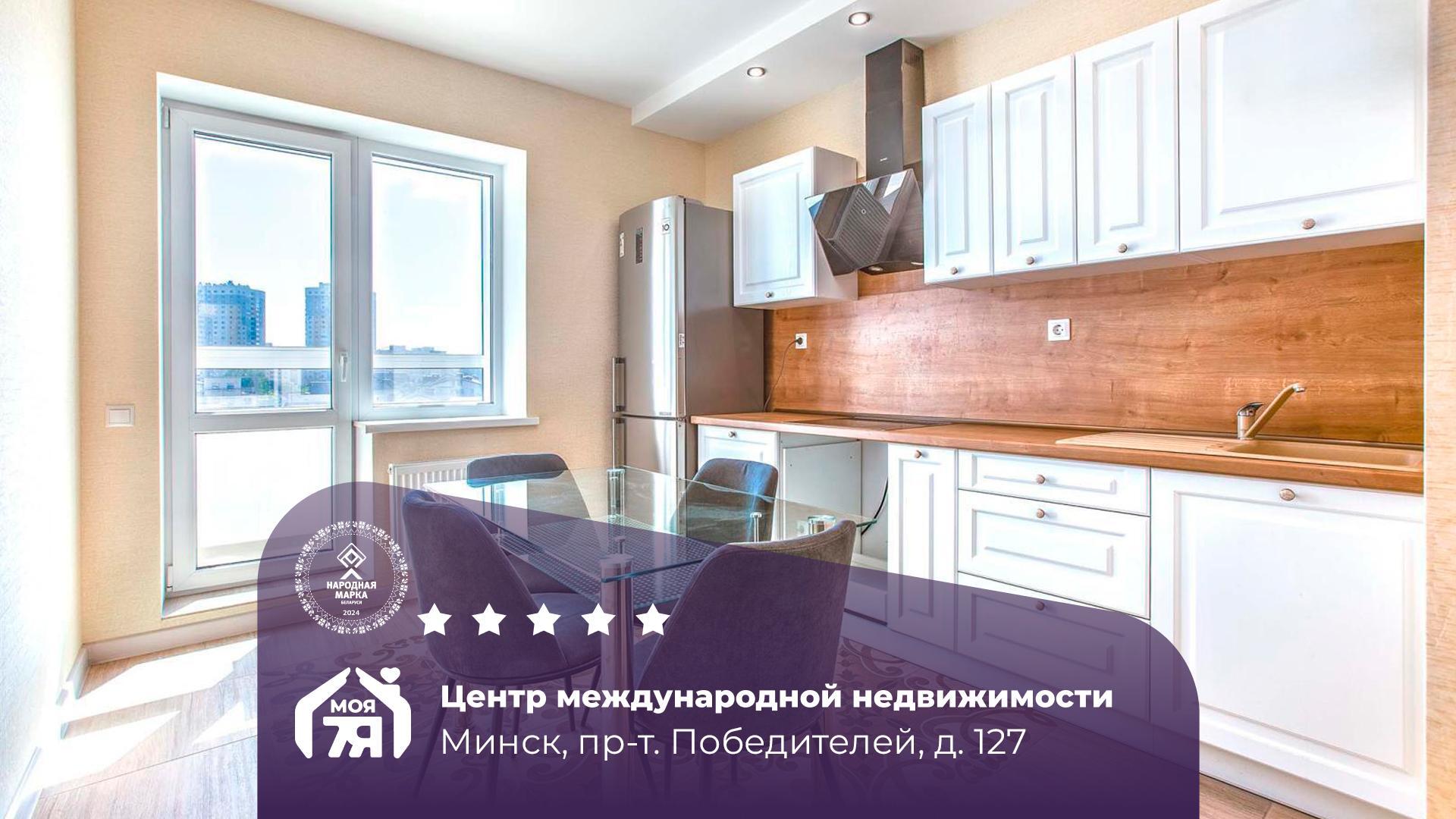 3-комнатная квартира по адресу г. Минск, Победителей просп., д. 127