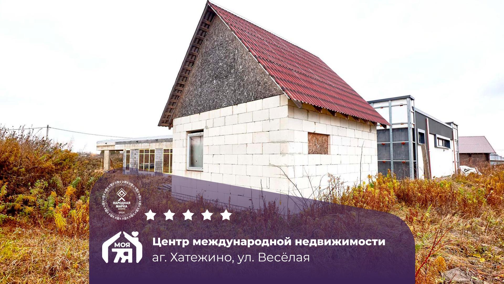 Дом по адресу аг. Хатежино, Веселая ул.