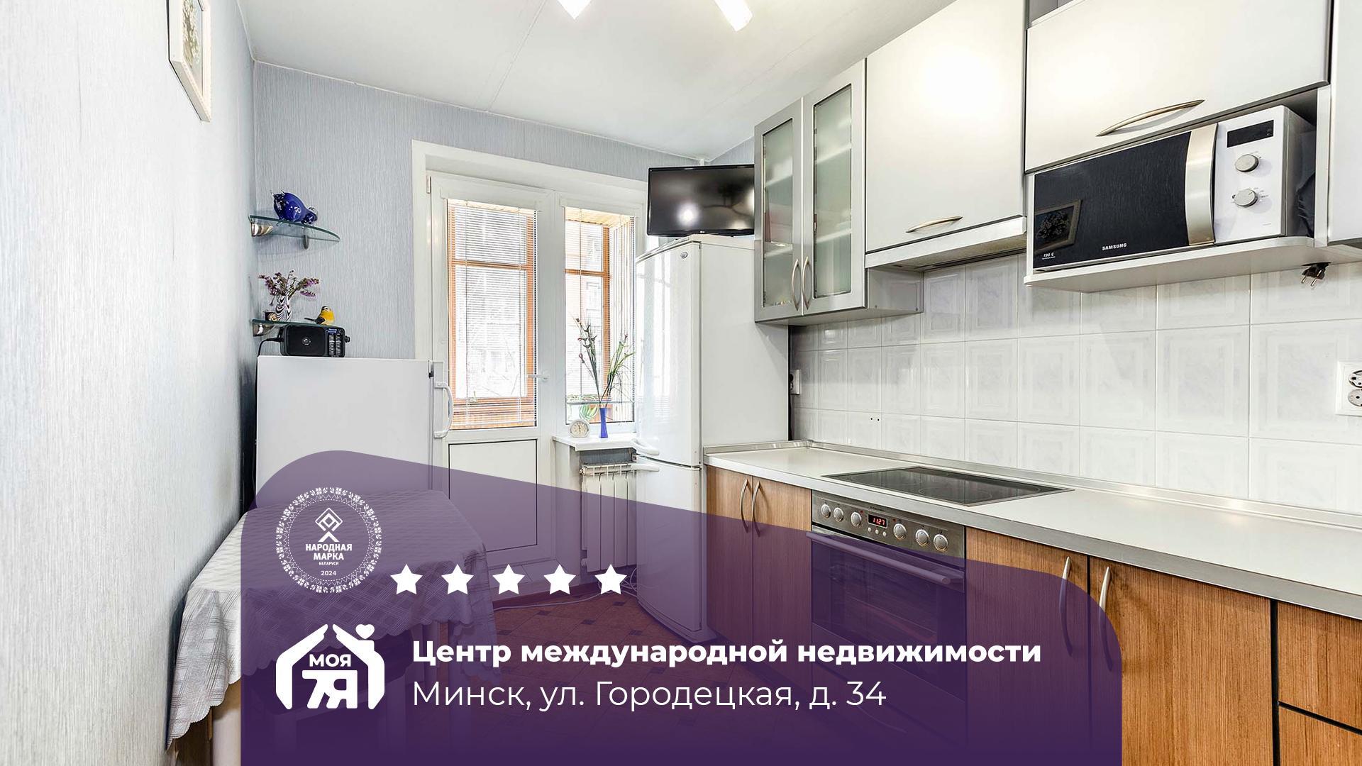 2-комнатная квартира по адресу г. Минск, Городецкая ул., д. 34