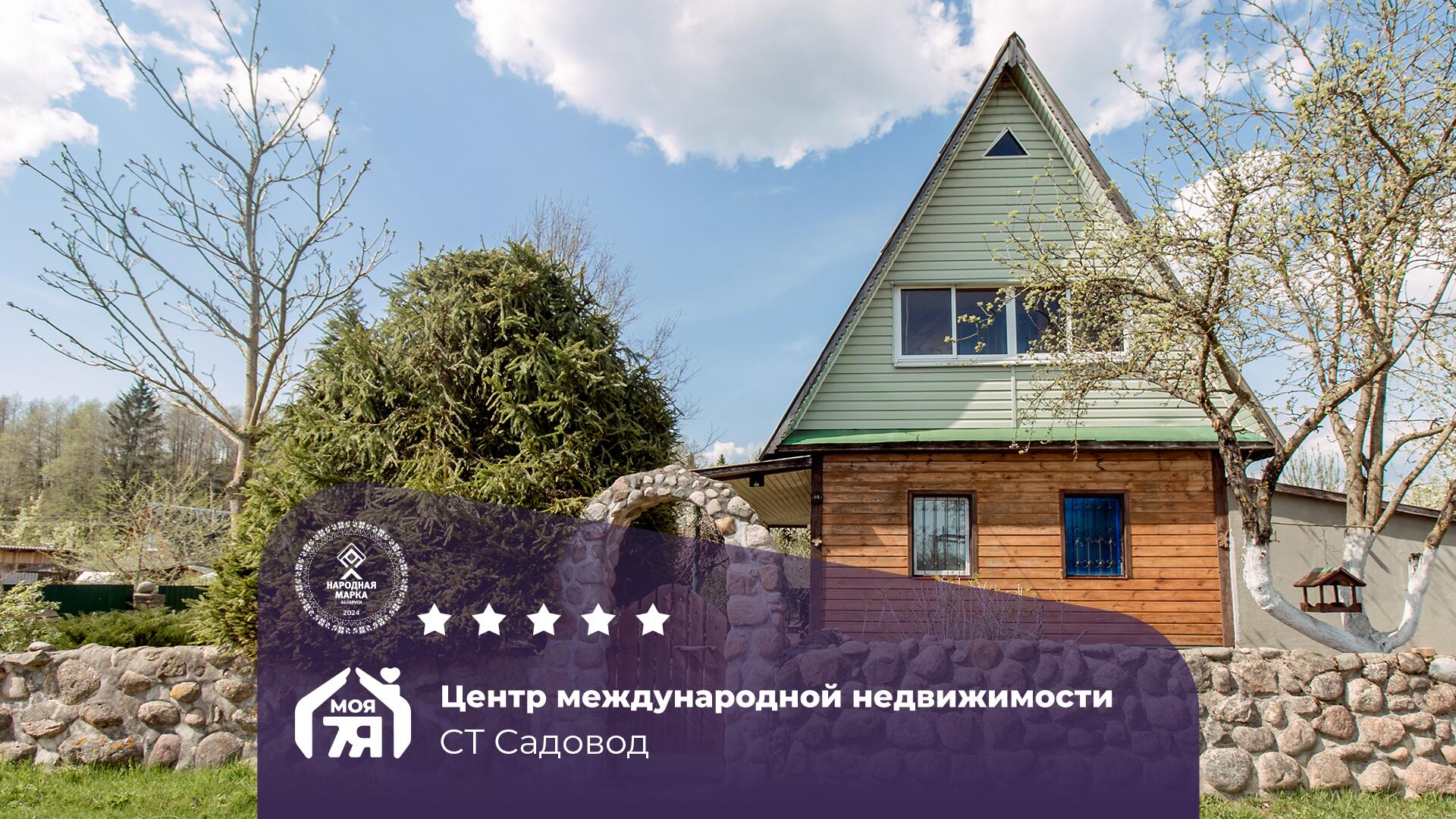Дача по адресу с/т. Садовод
