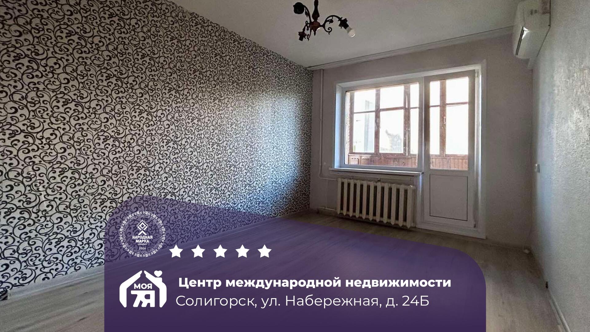 1-комнатная квартира по адресу г. Солигорск, Набережная ул., д. 24, к. Б