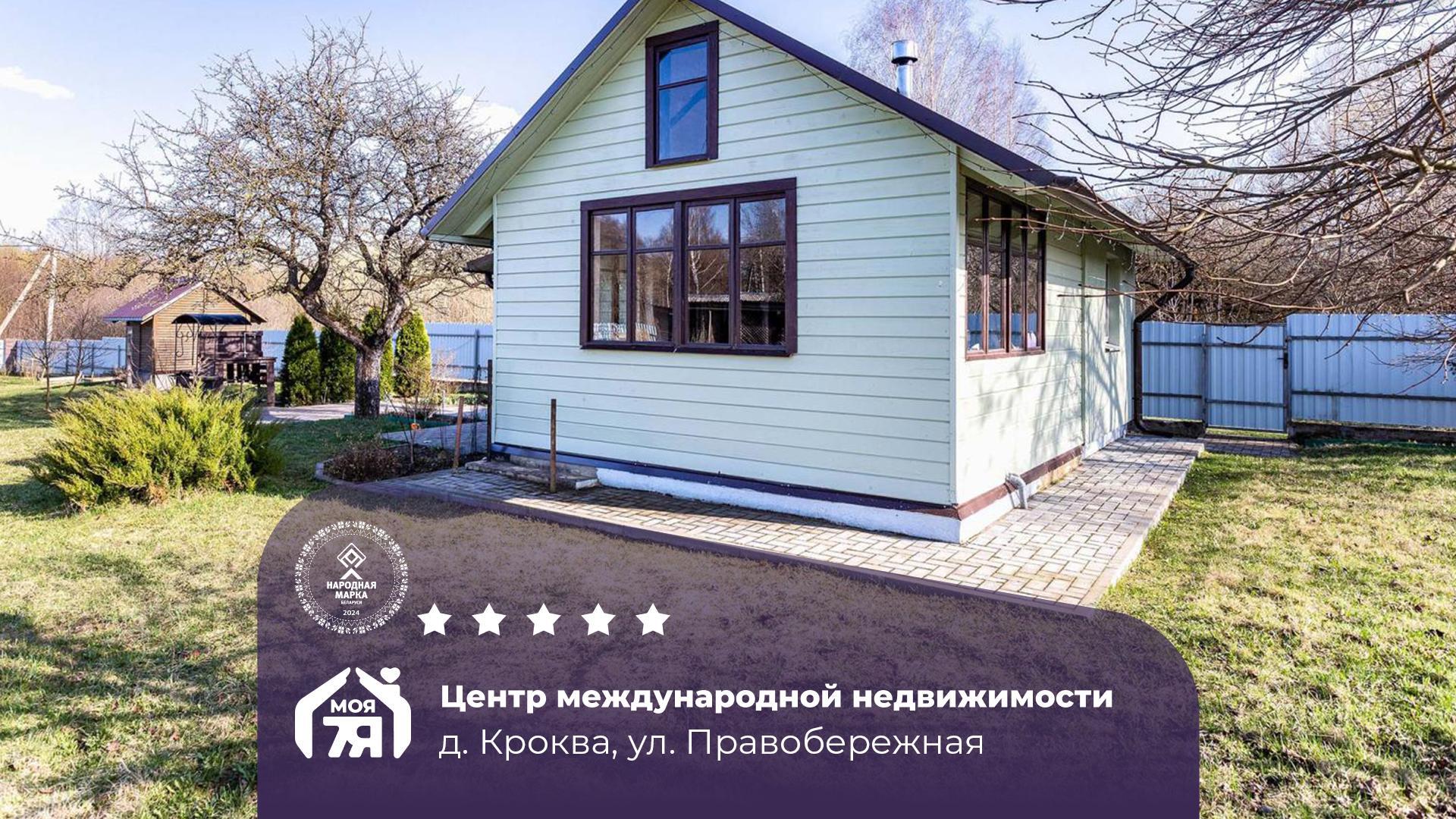 Дом па адрасу д. Кроква, Правобережная ул.