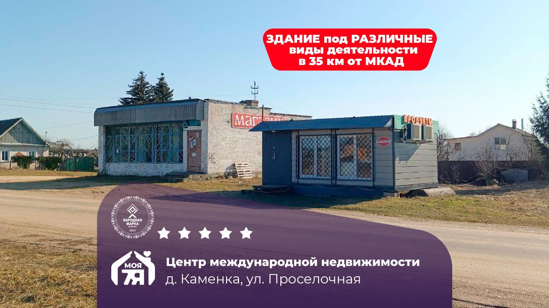коммерческое помещение по адресу д. Каменка, Проселочная ул., д. 28