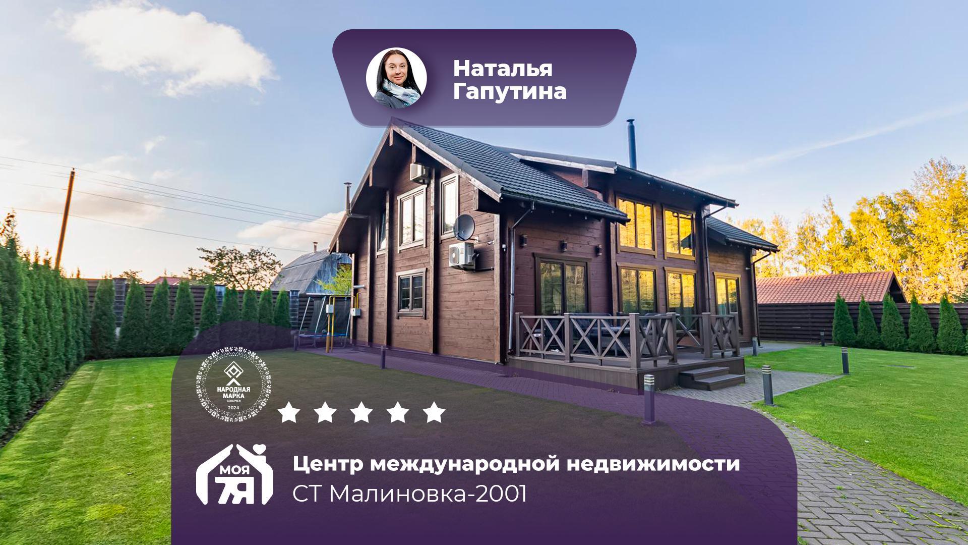 Дача по адресу с/т. МАЛИНОВКА-2001