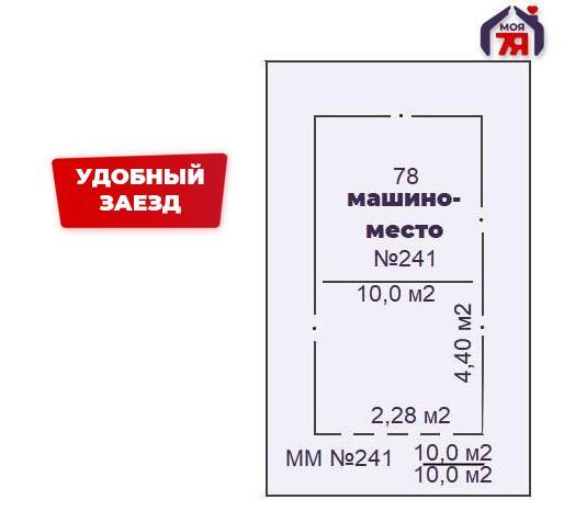 Гараж по адресу г. Минск, Скрыганова ул., д. 8