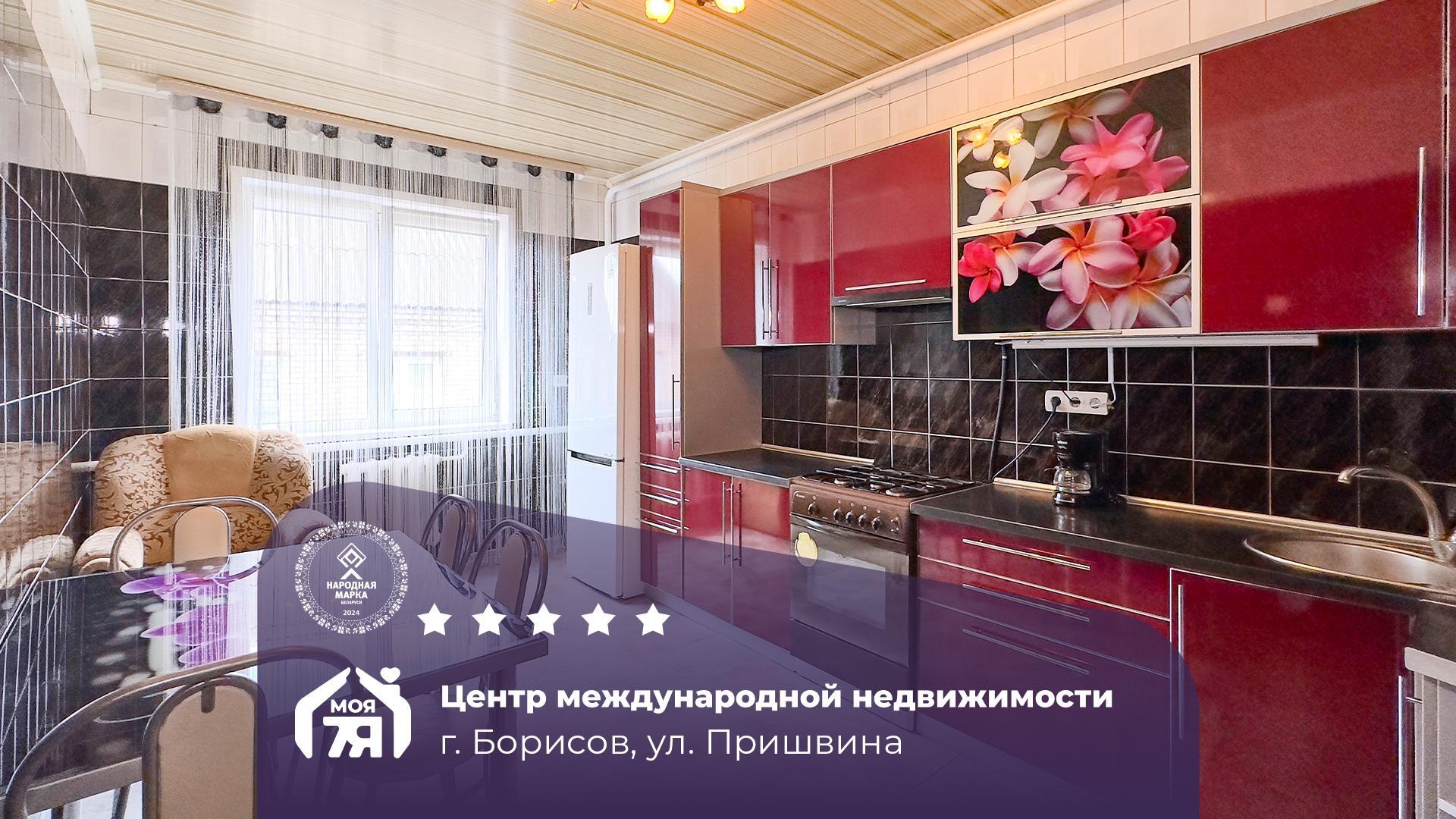Дом по адресу г. Борисов, Пришвина ул.