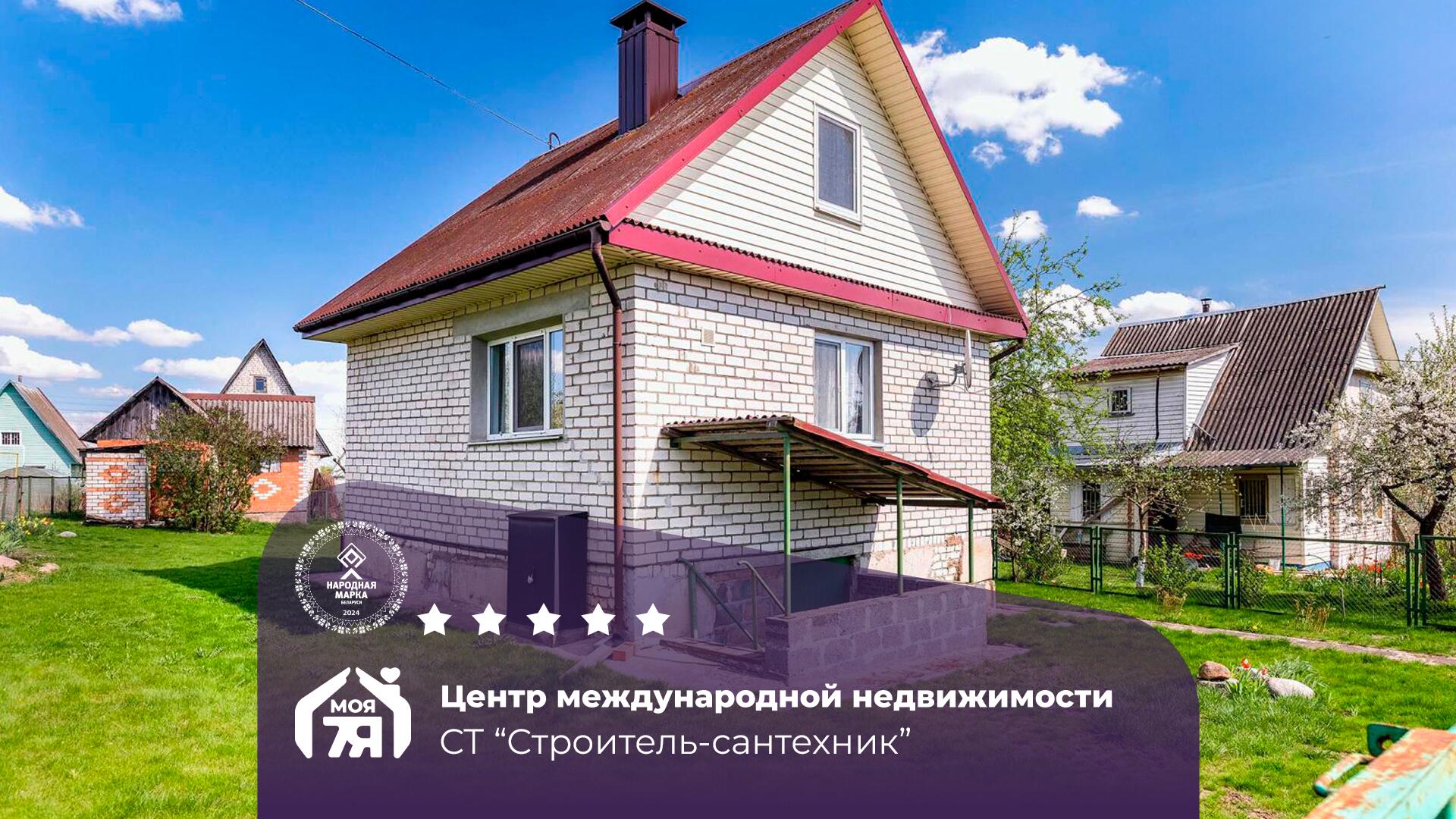 Дача по адресу с/т. Строитель-сантехник