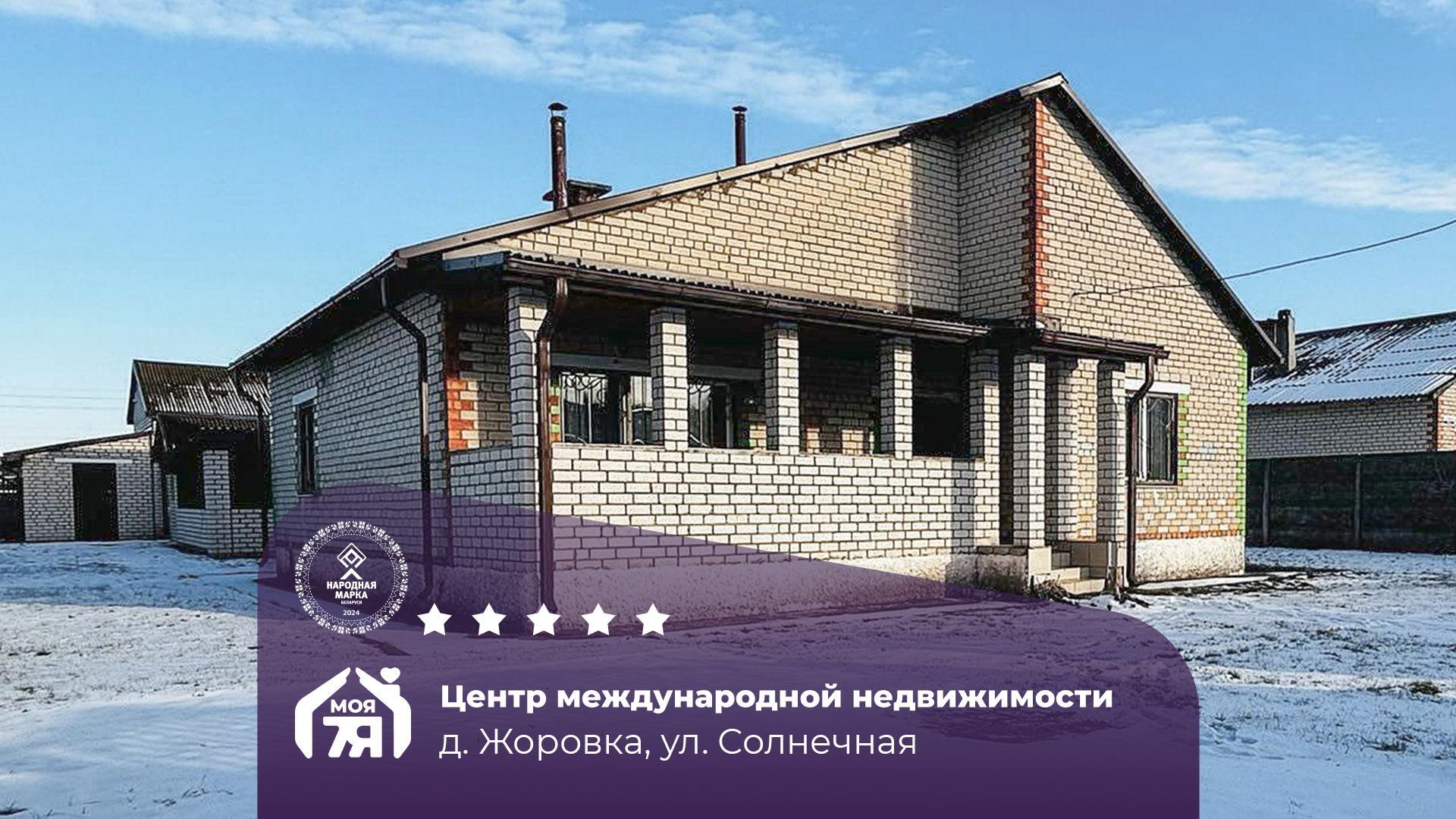 Дом по адресу д. Жоровка, Солнечная ул.