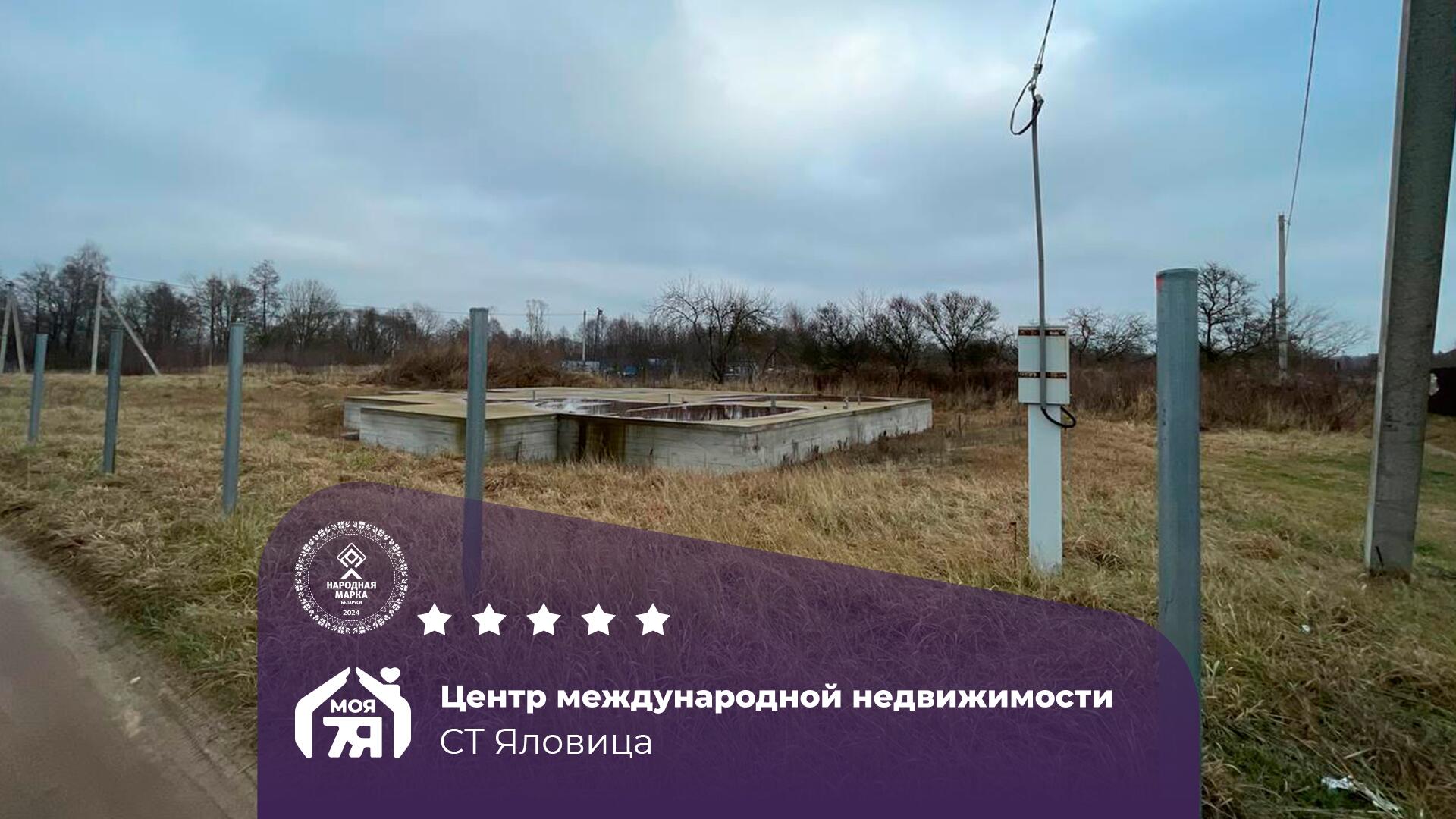 Участок по адресу с/т. Яловица
