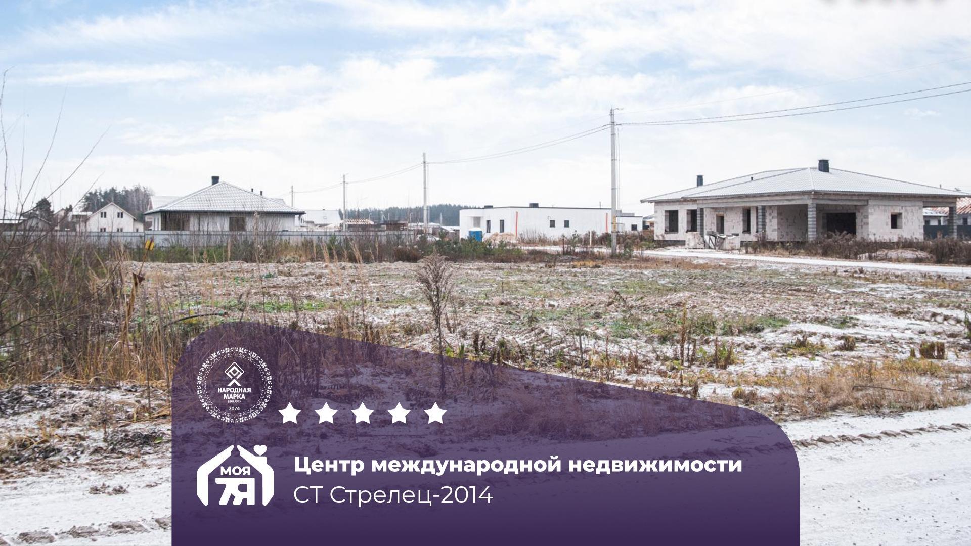 Участок по адресу с/т. Стрелец-2014