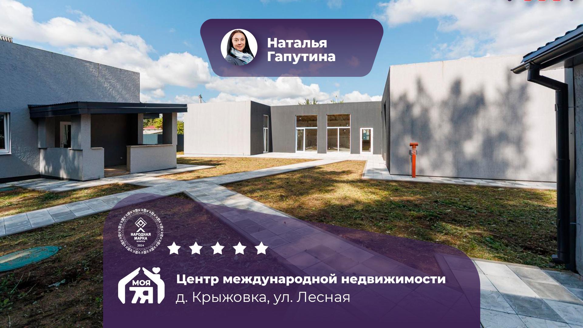 Дом по адресу д. Крыжовка, Лесная ул.