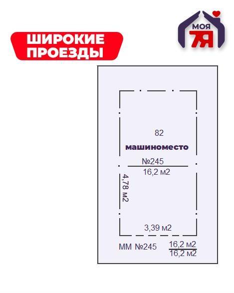 Гараж по адресу г. Минск, Скрыганова ул., д. 8