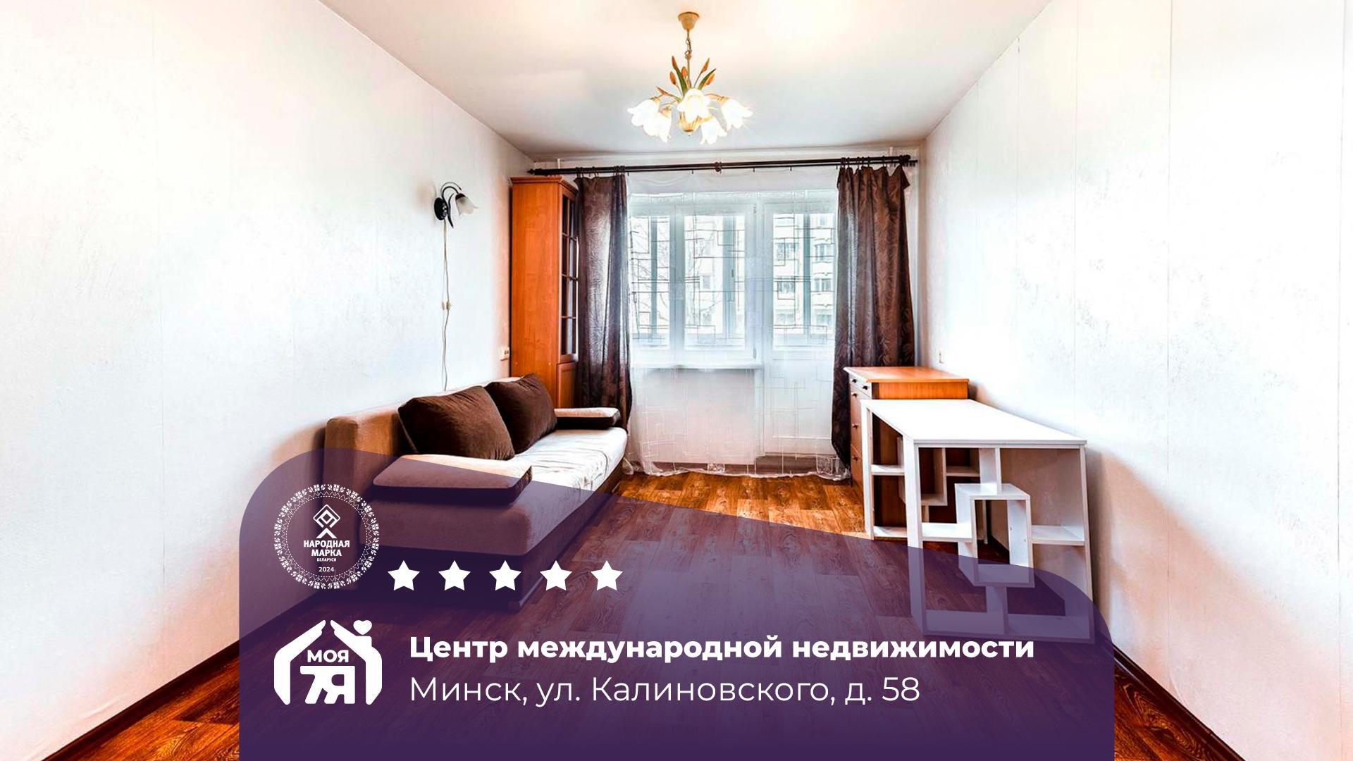 2-комнатная квартира по адресу г. Минск, Калиновского ул., д. 58
