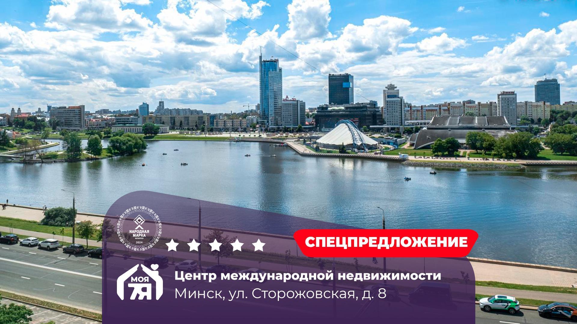 3-комнатная квартира по адресу г. Минск, Сторожовская ул., д. 8