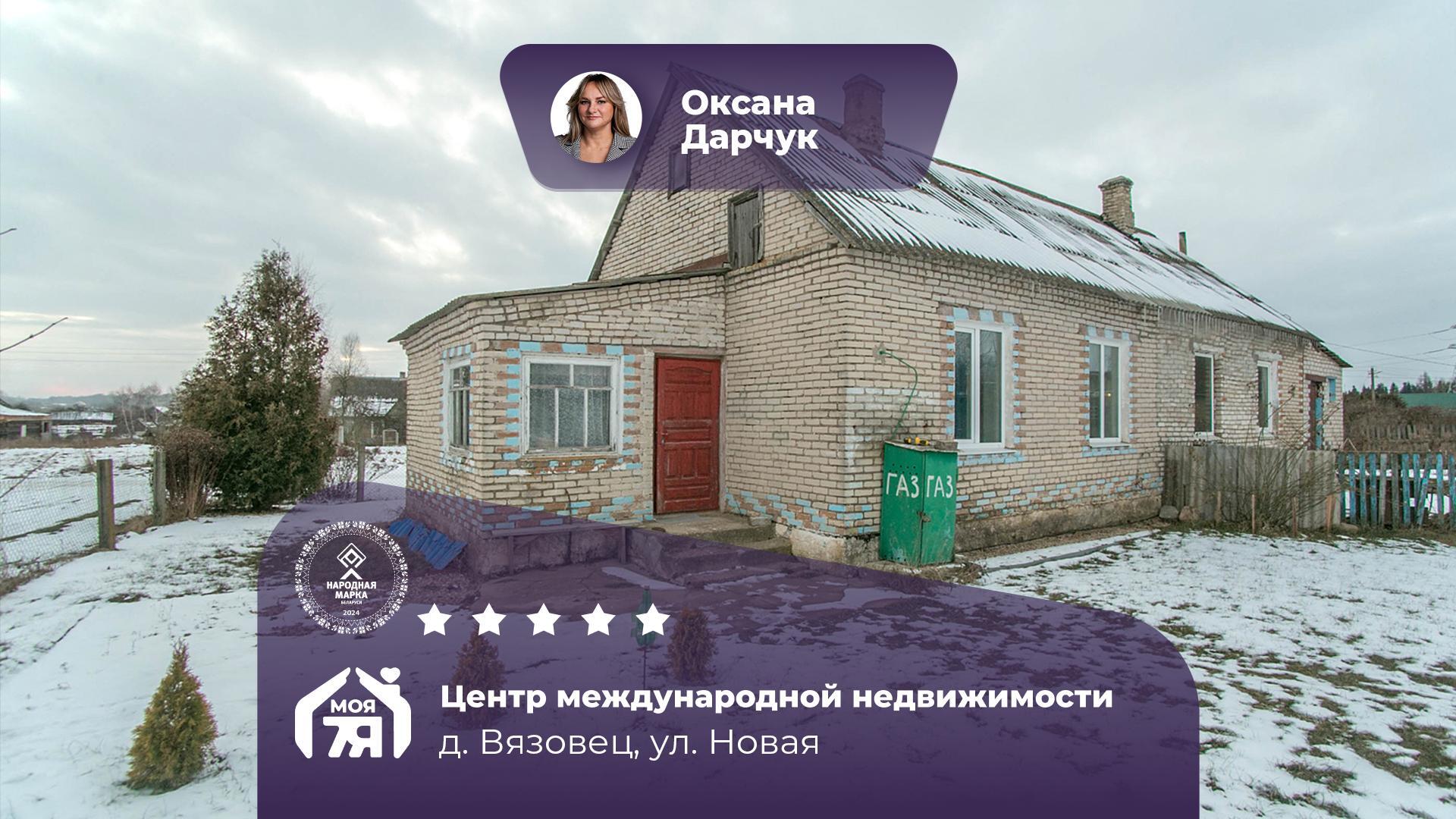 3-комнатная квартира по адресу д. Вязовец, Новая ул.