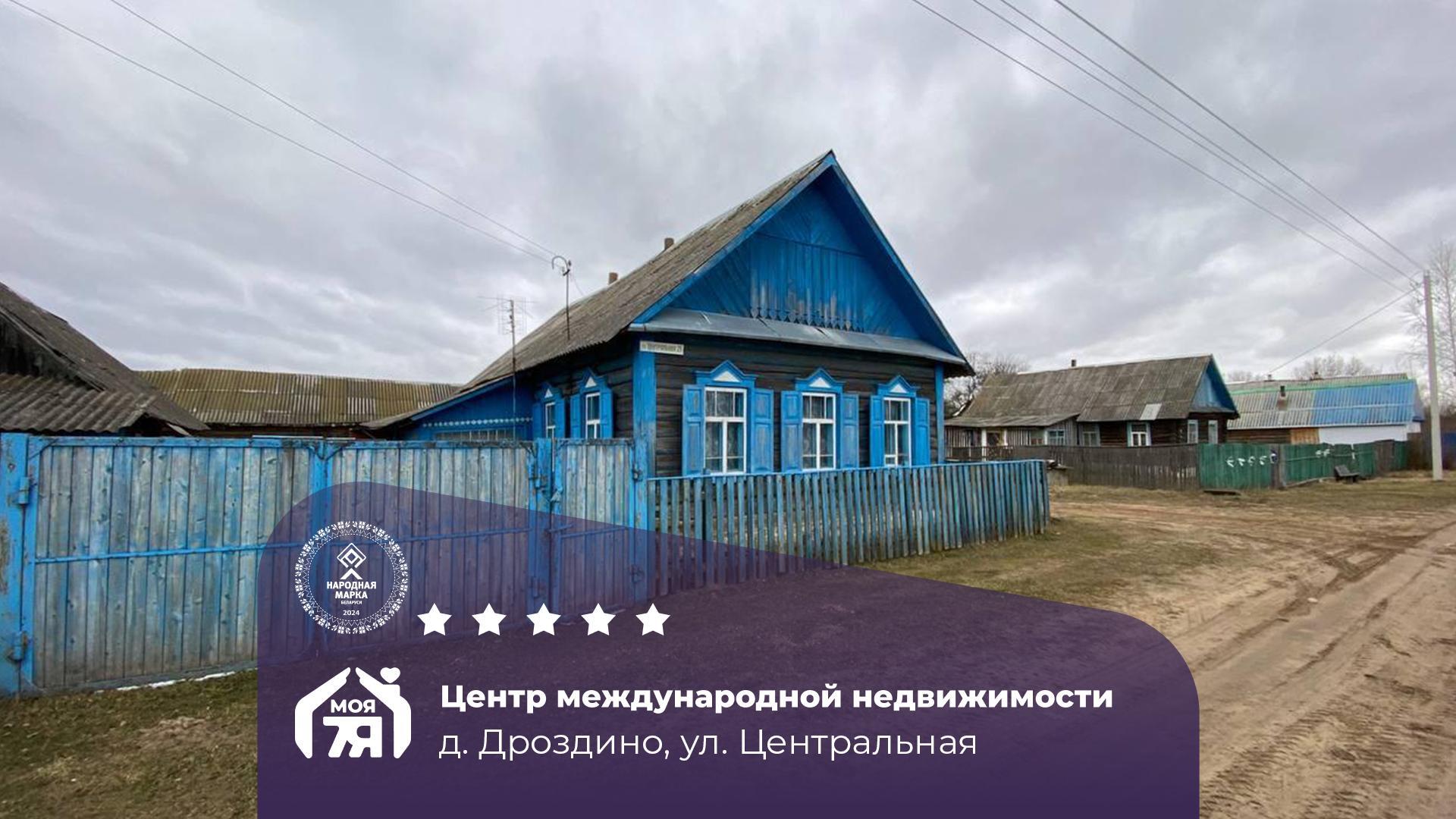 Дом по адресу д. Дроздино, Центральная ул.