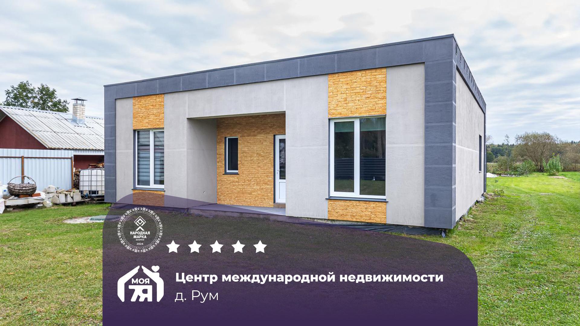 Дом по адресу д. Рум