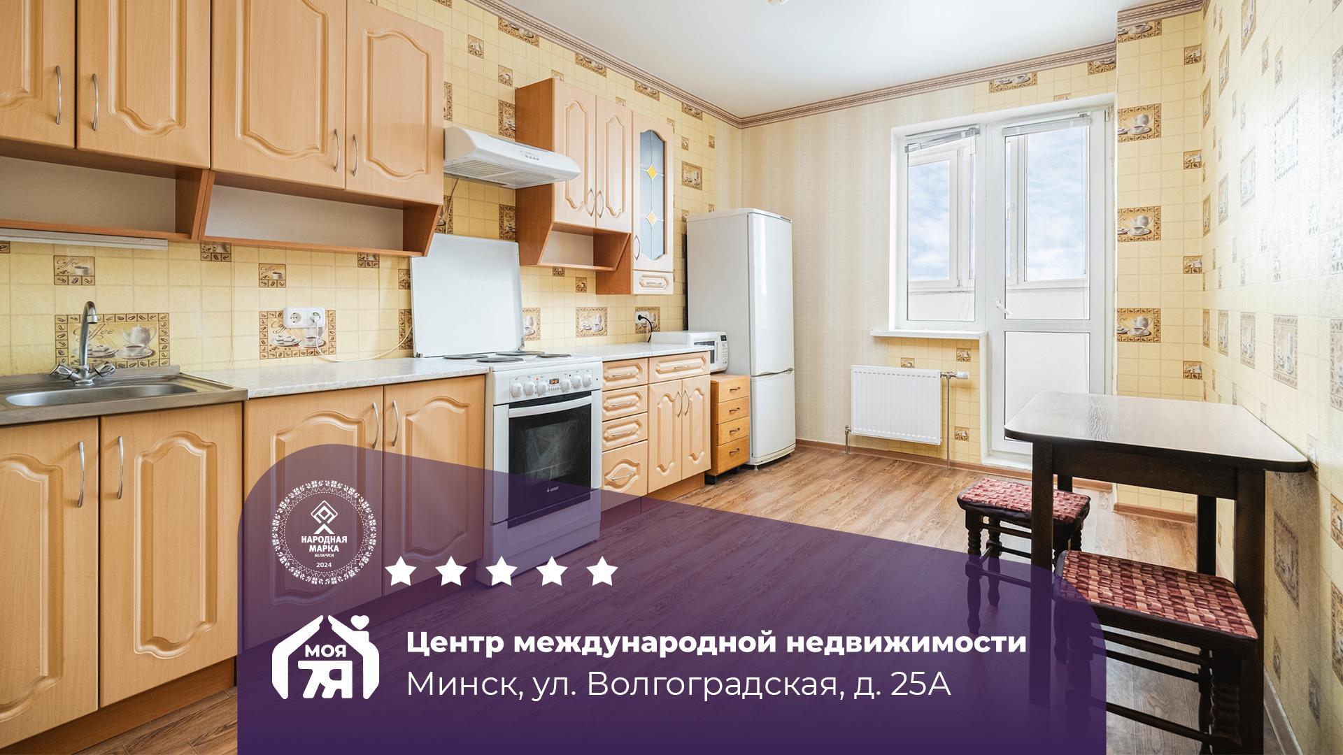 2-комнатная квартира по адресу г. Минск, Волгоградская ул., д. 25, к. А