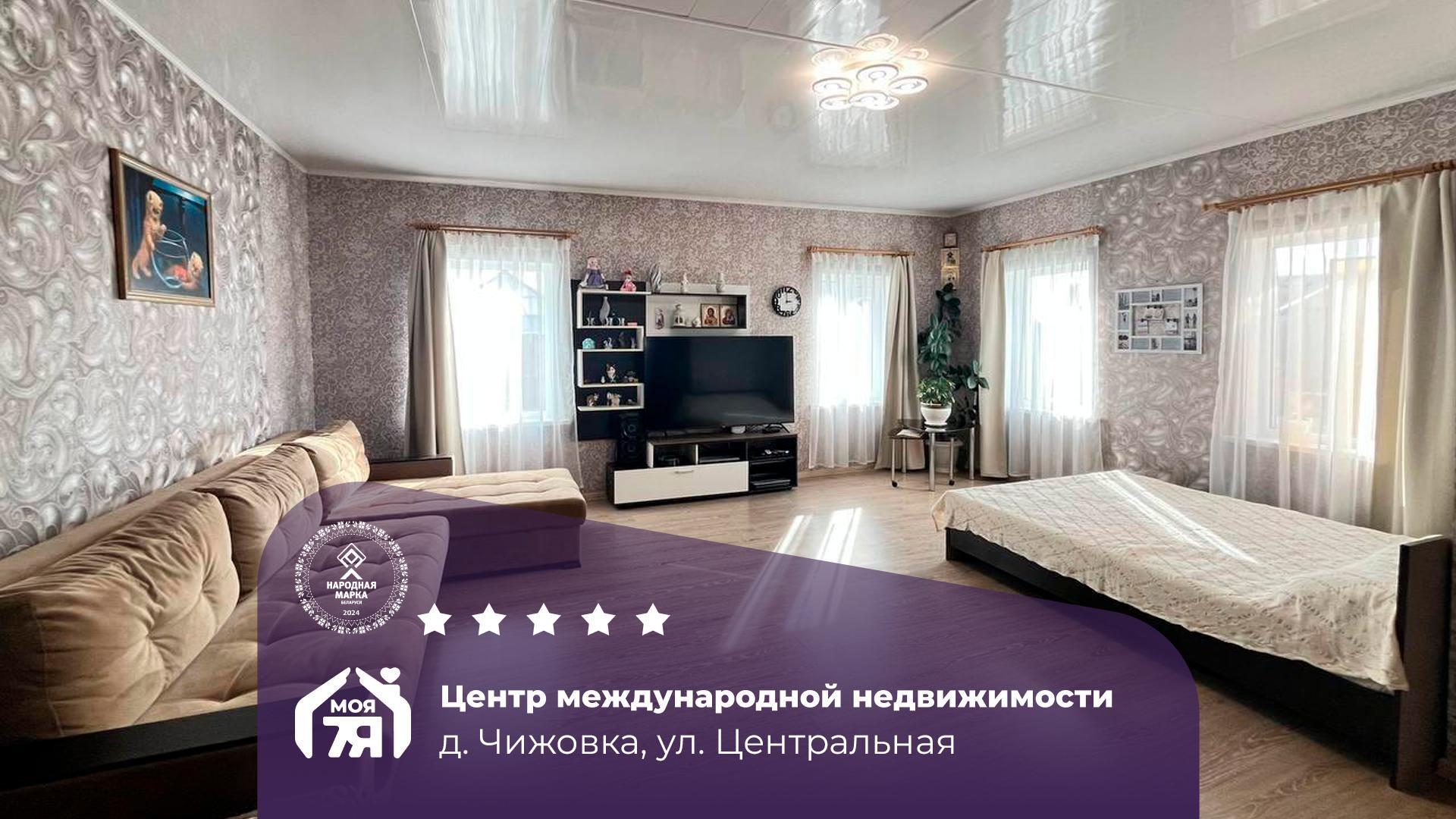 Дом по адресу д. Чижовка, Центральная ул.