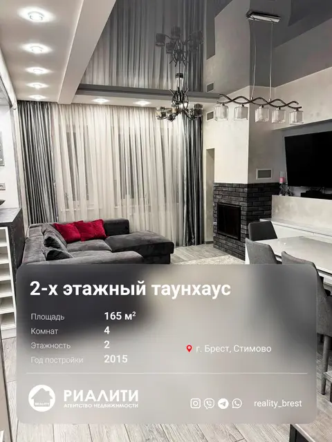  домов в Бресте