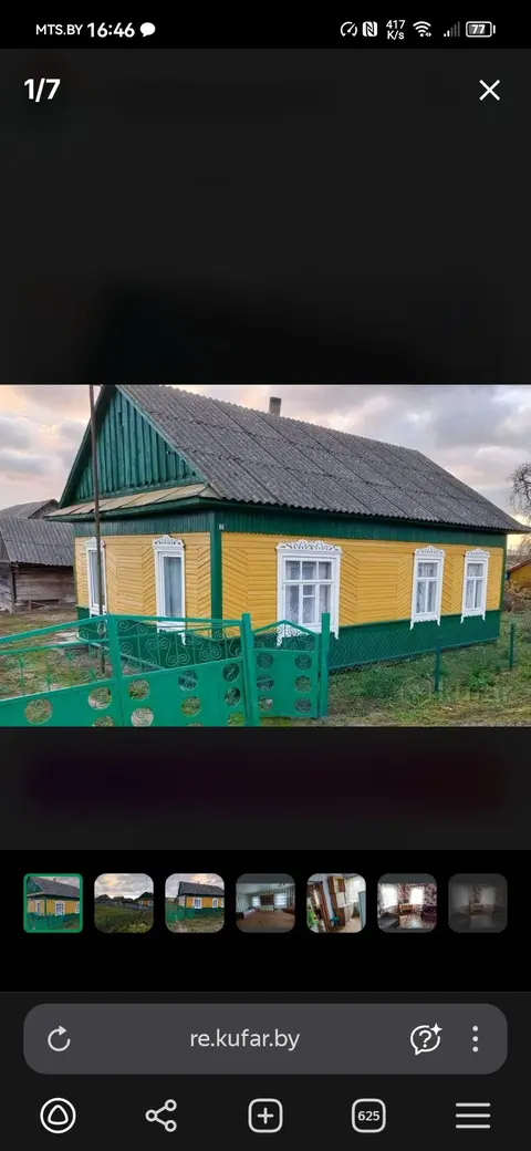 м² и участком соток