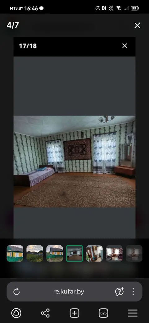  м² и участком соток