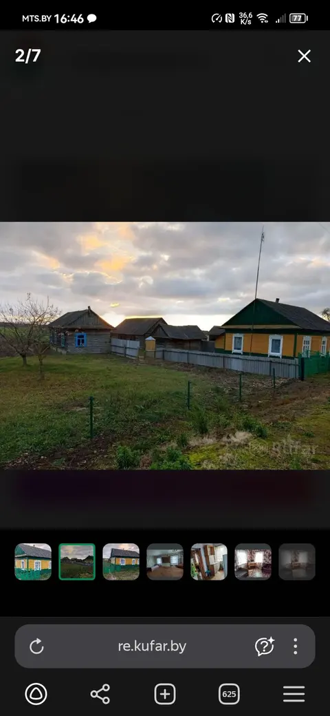  м² и участком соток