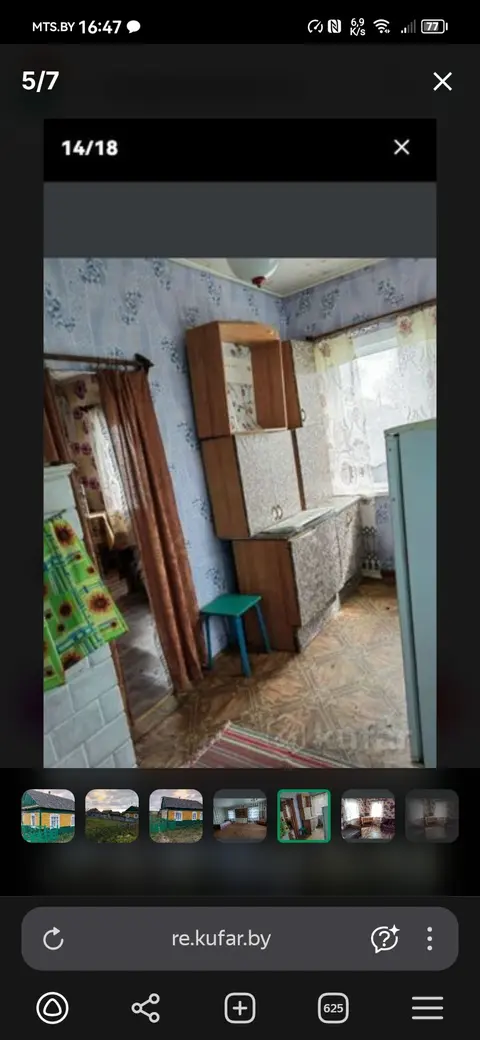  м² и участком соток
